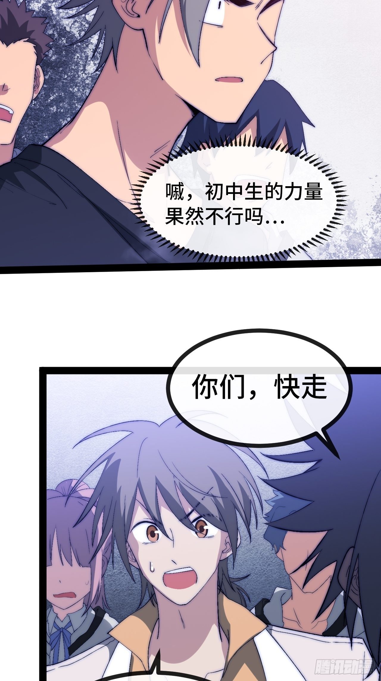 24.绝杀（上）28
