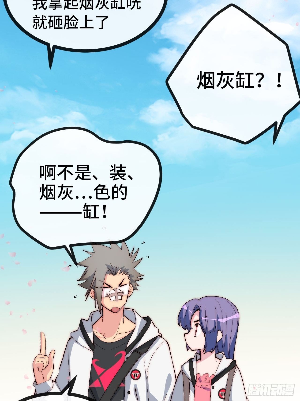 17.阳光少年登场28