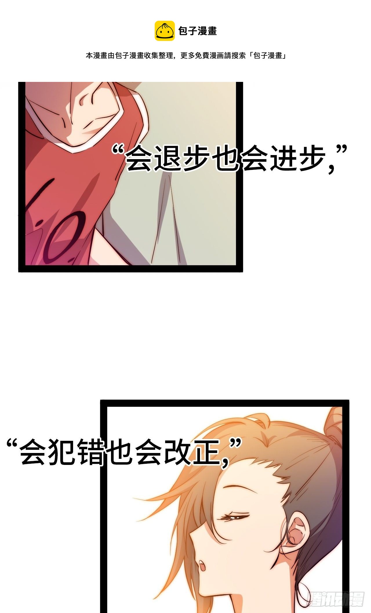 33.打破命运扼制162