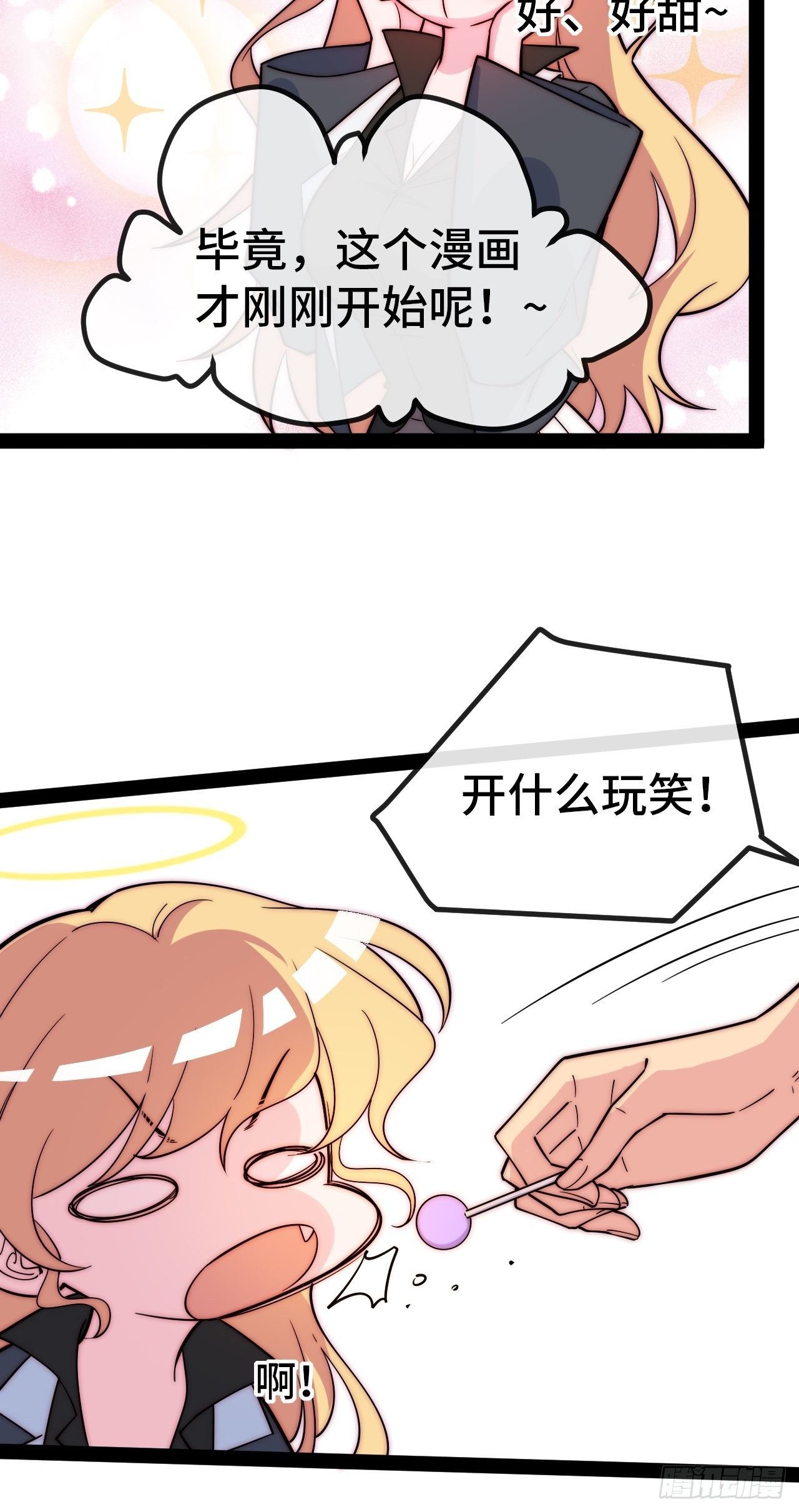 10.告白的日子39