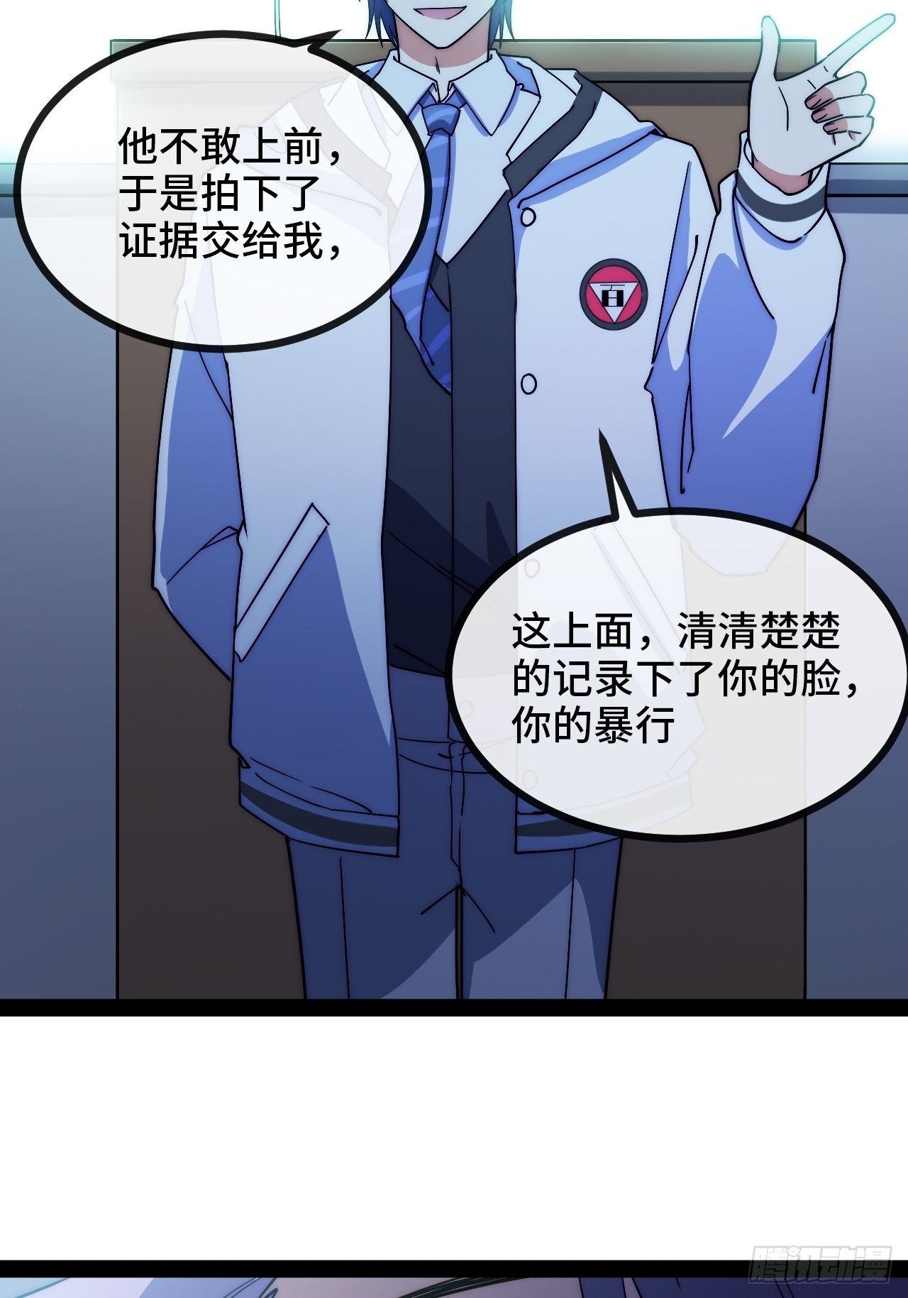 6.徐子墨的阴谋败露43