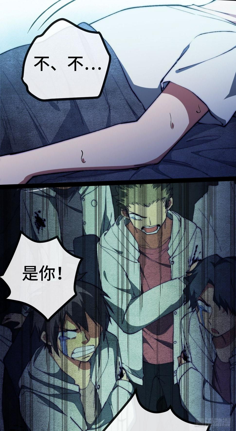 27.黑十四命运转折点！8