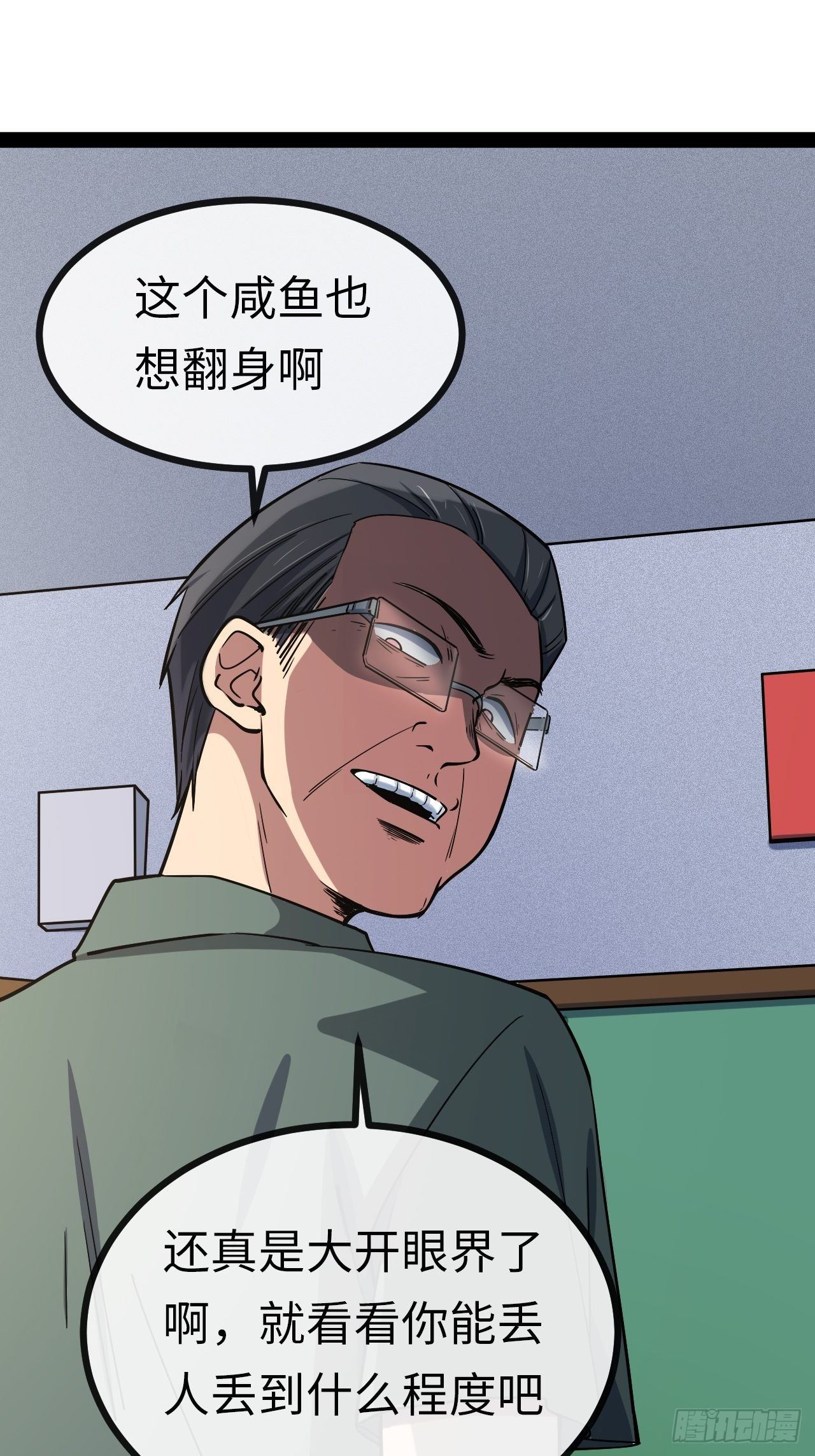 3.“恶魔”登场93
