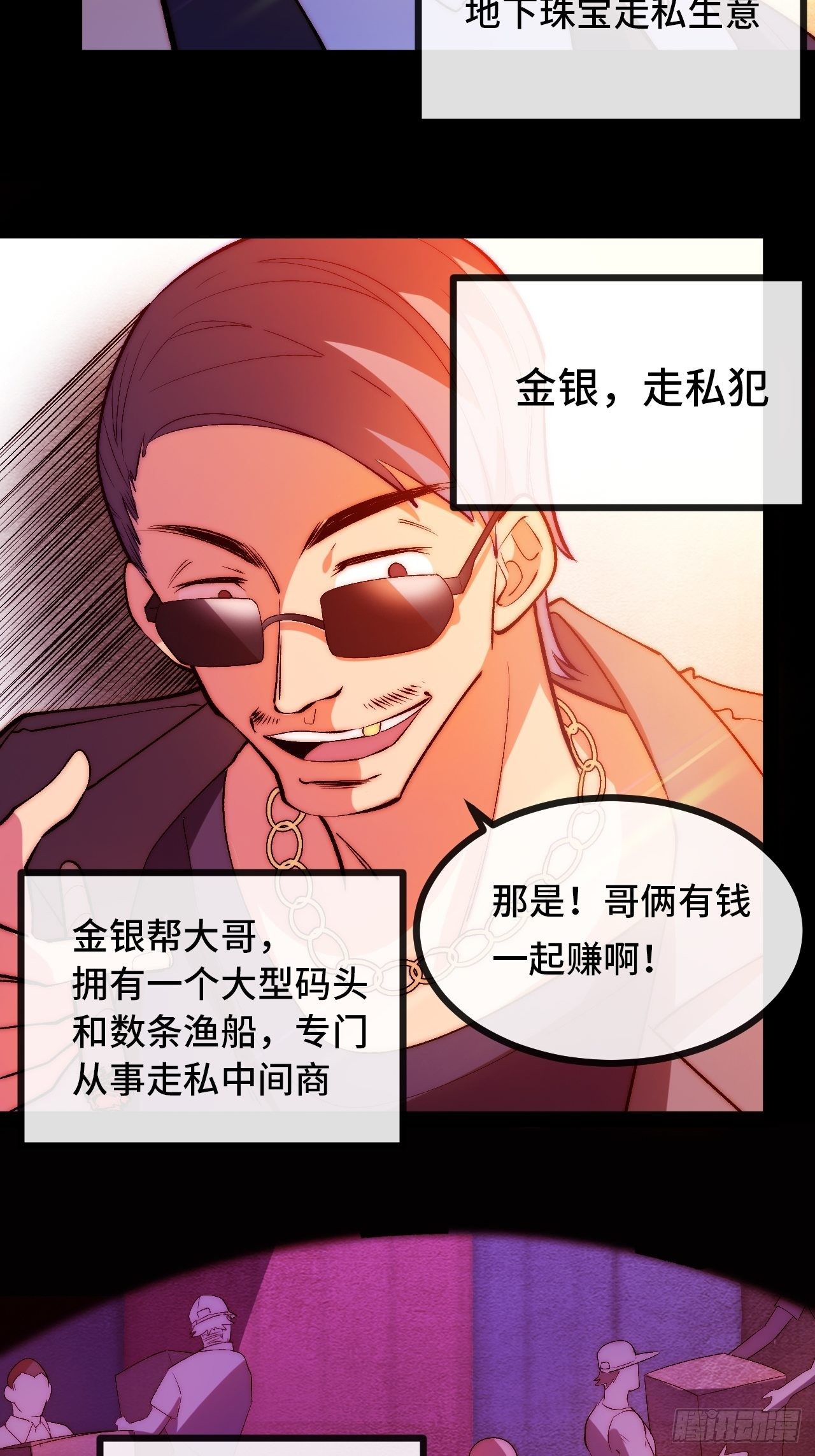 13.干上一票大的！4