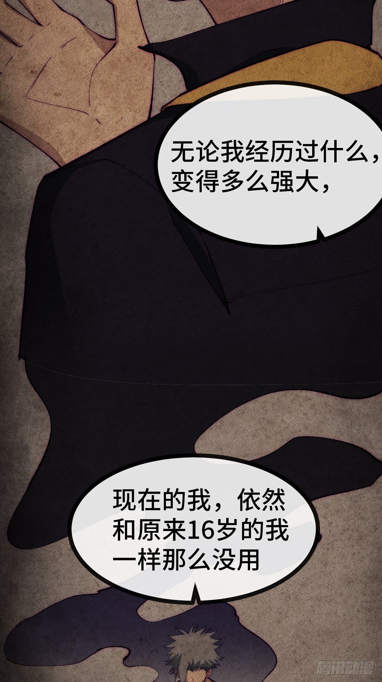 28.风纪组，登场！13