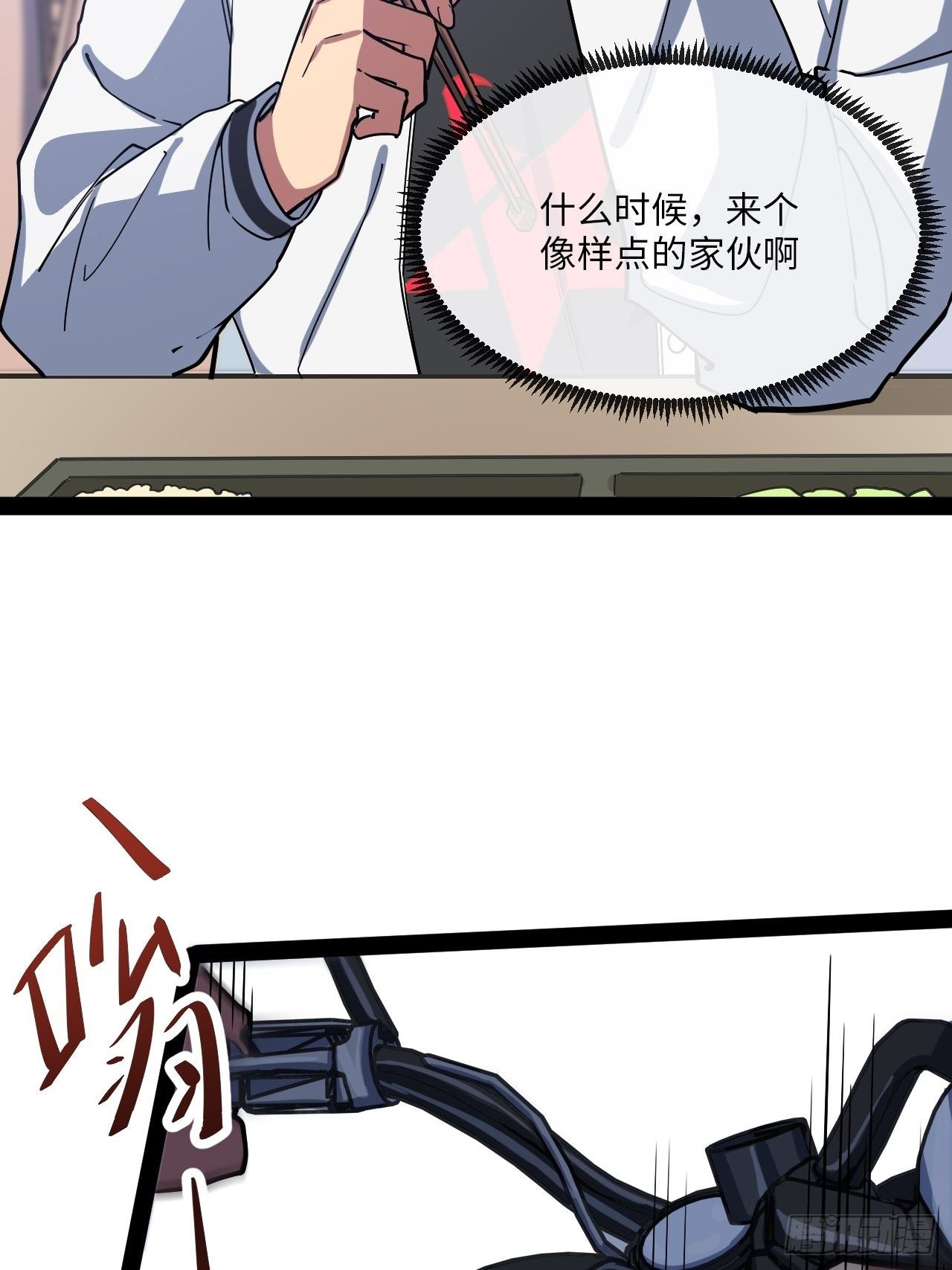 4.校园大骚乱！53