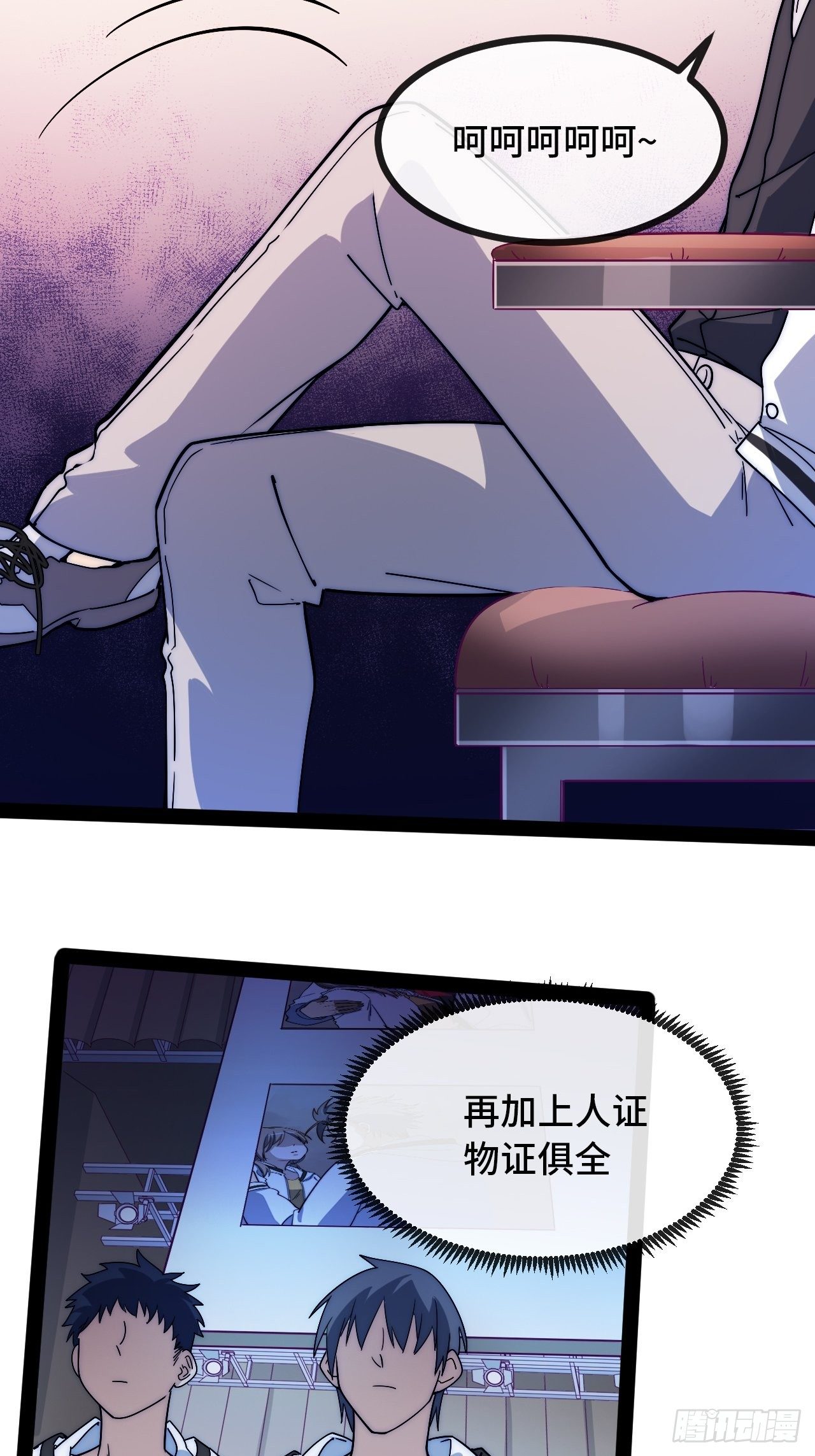 6.徐子墨的阴谋败露72