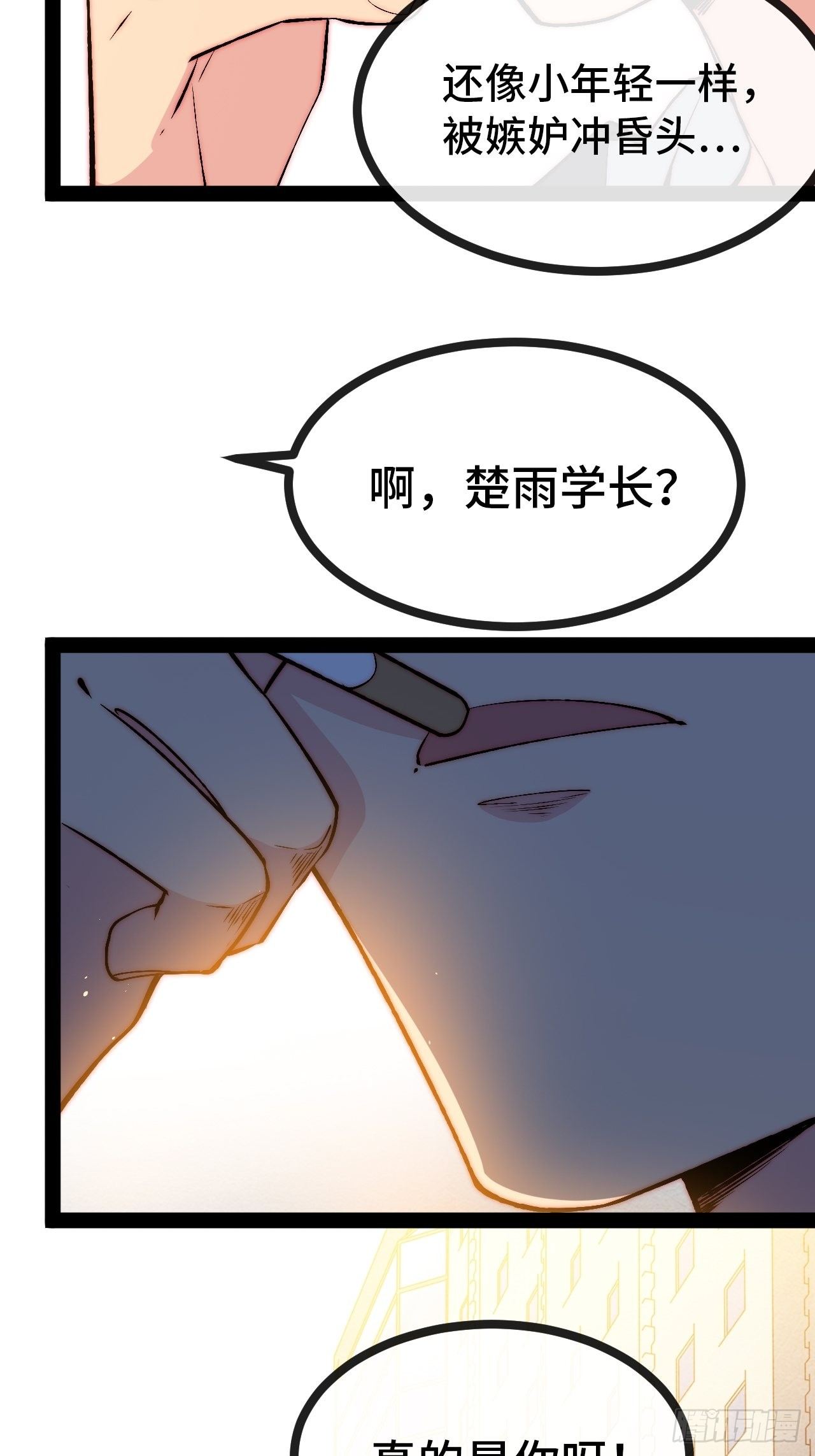 18.同路人60