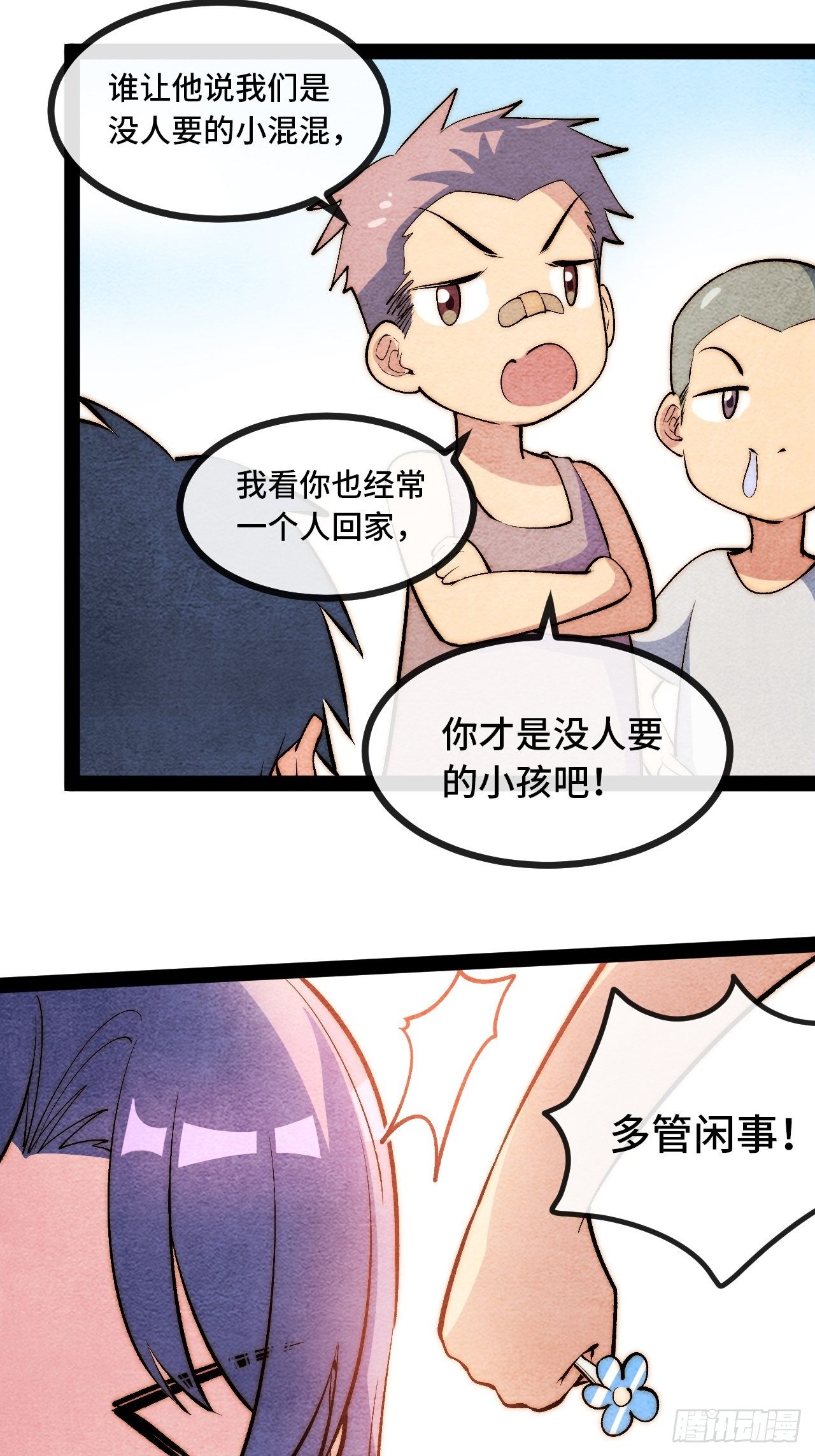 11.两个人的烟花大会46