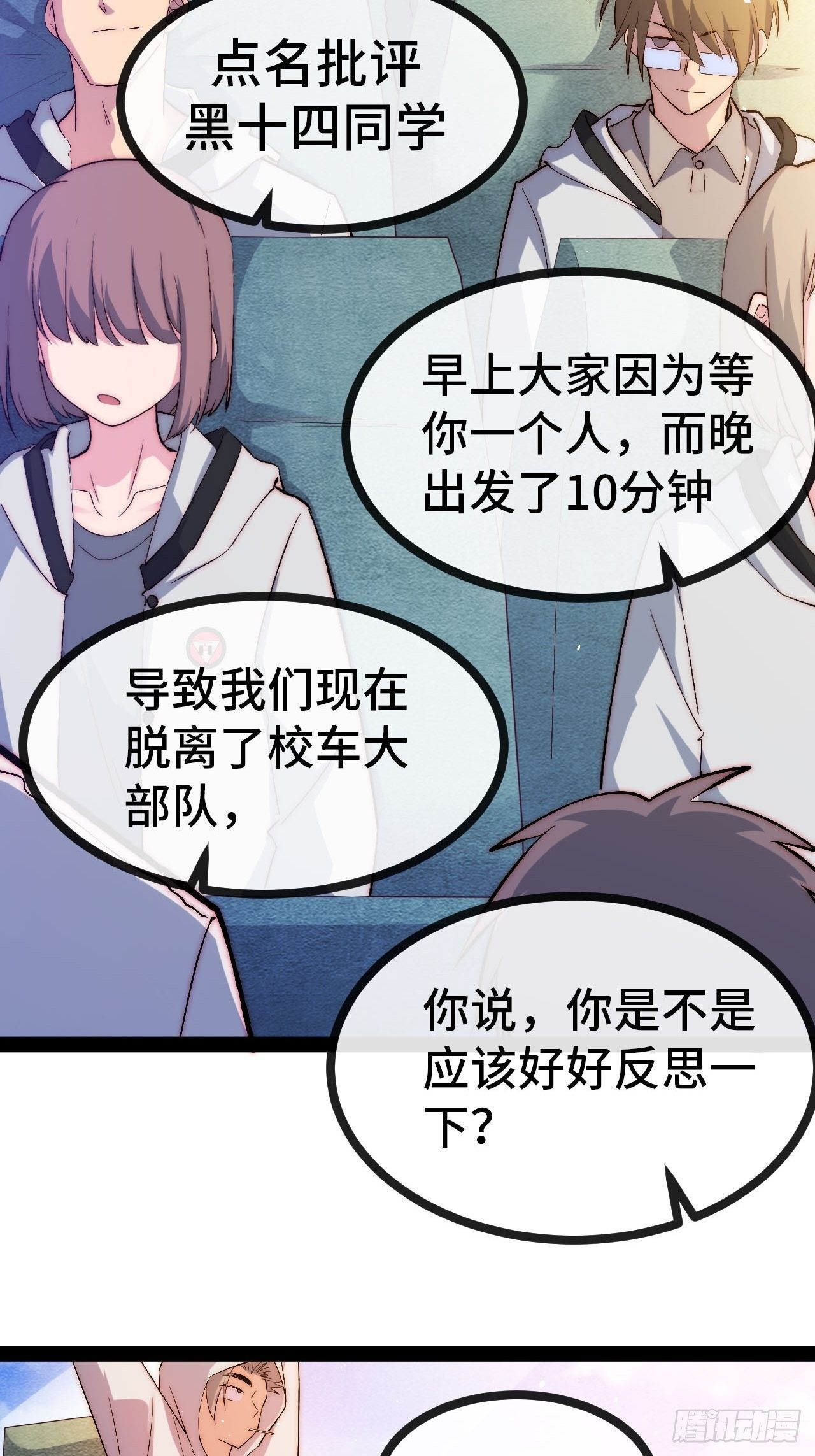 20.阴阳罗刹（上）23