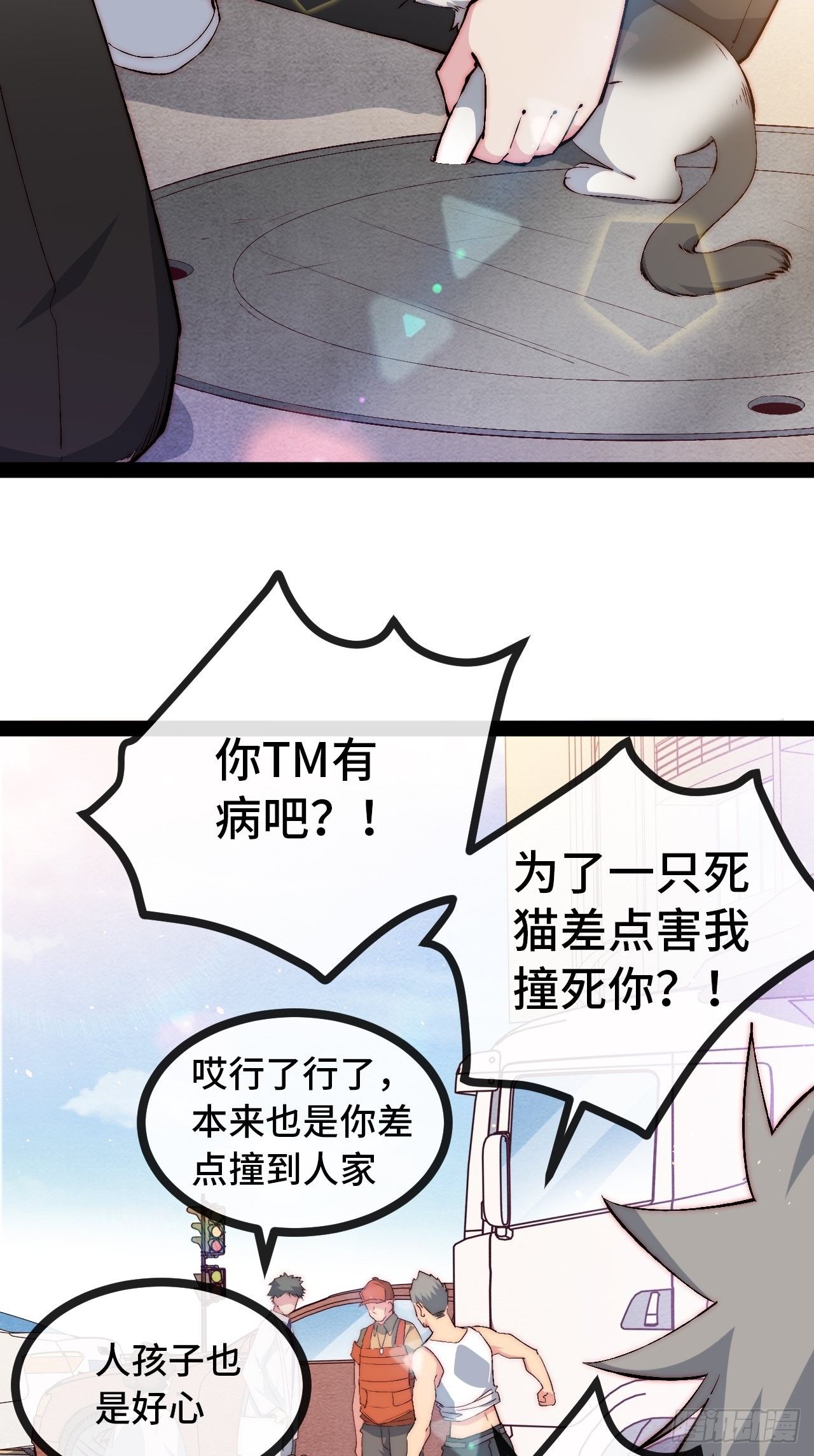 18.同路人54