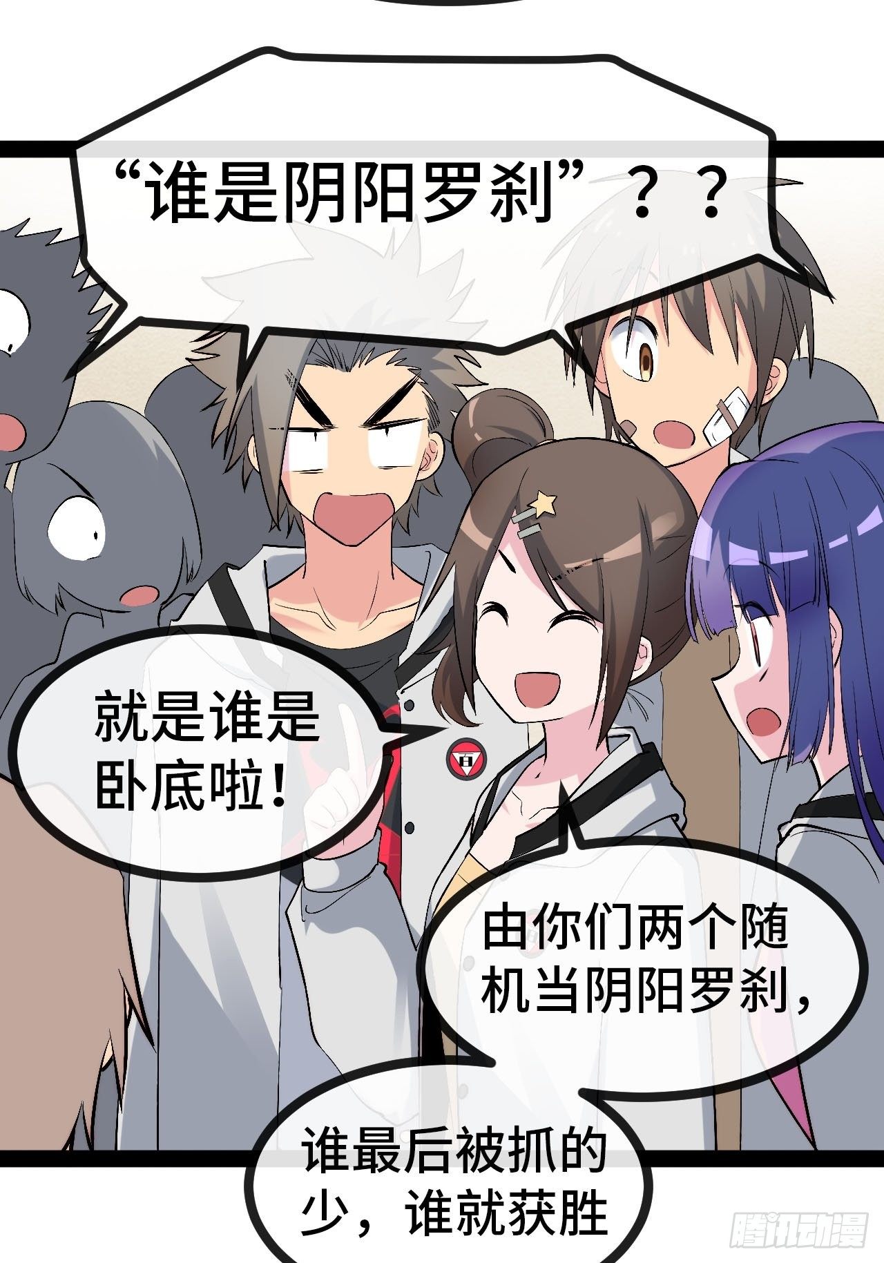 20.阴阳罗刹（上）40