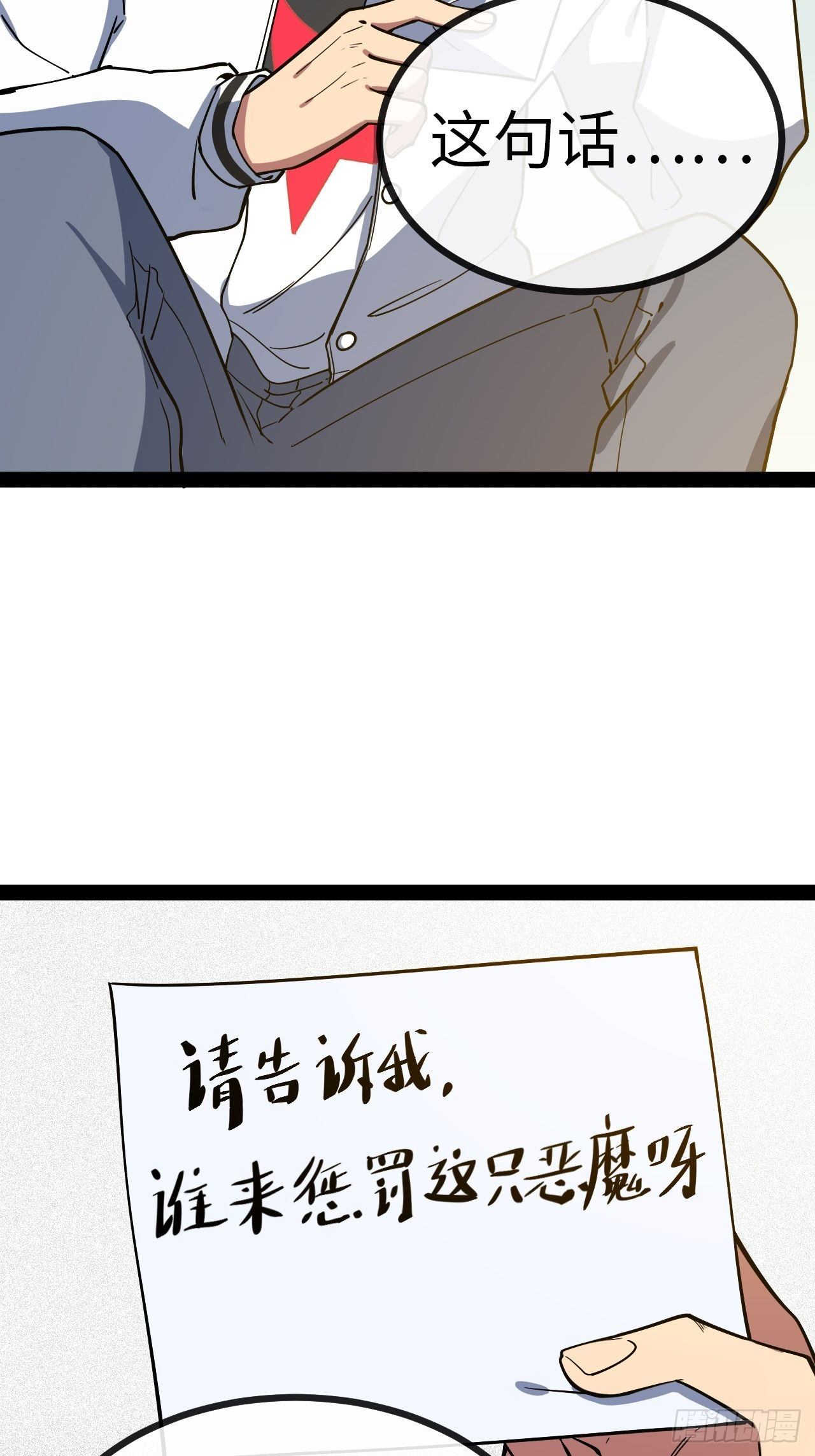 3.“恶魔”登场131