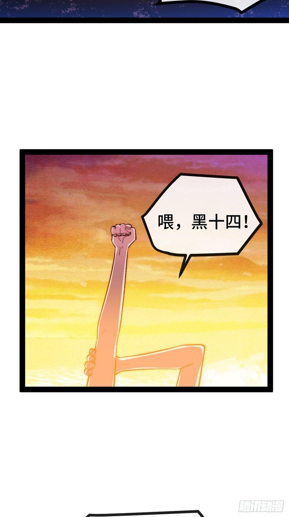 33.打破命运扼制151