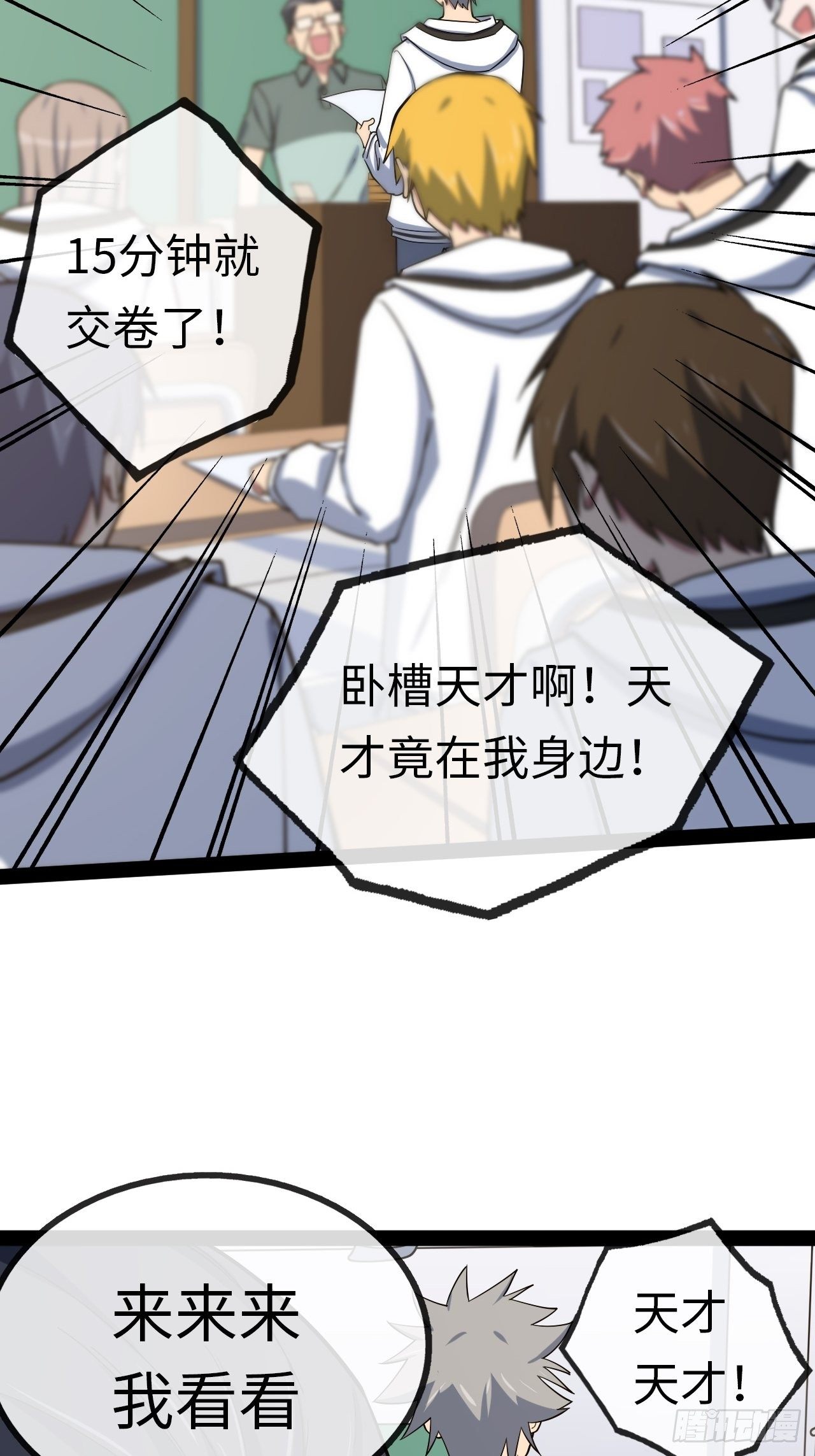 3.“恶魔”登场107