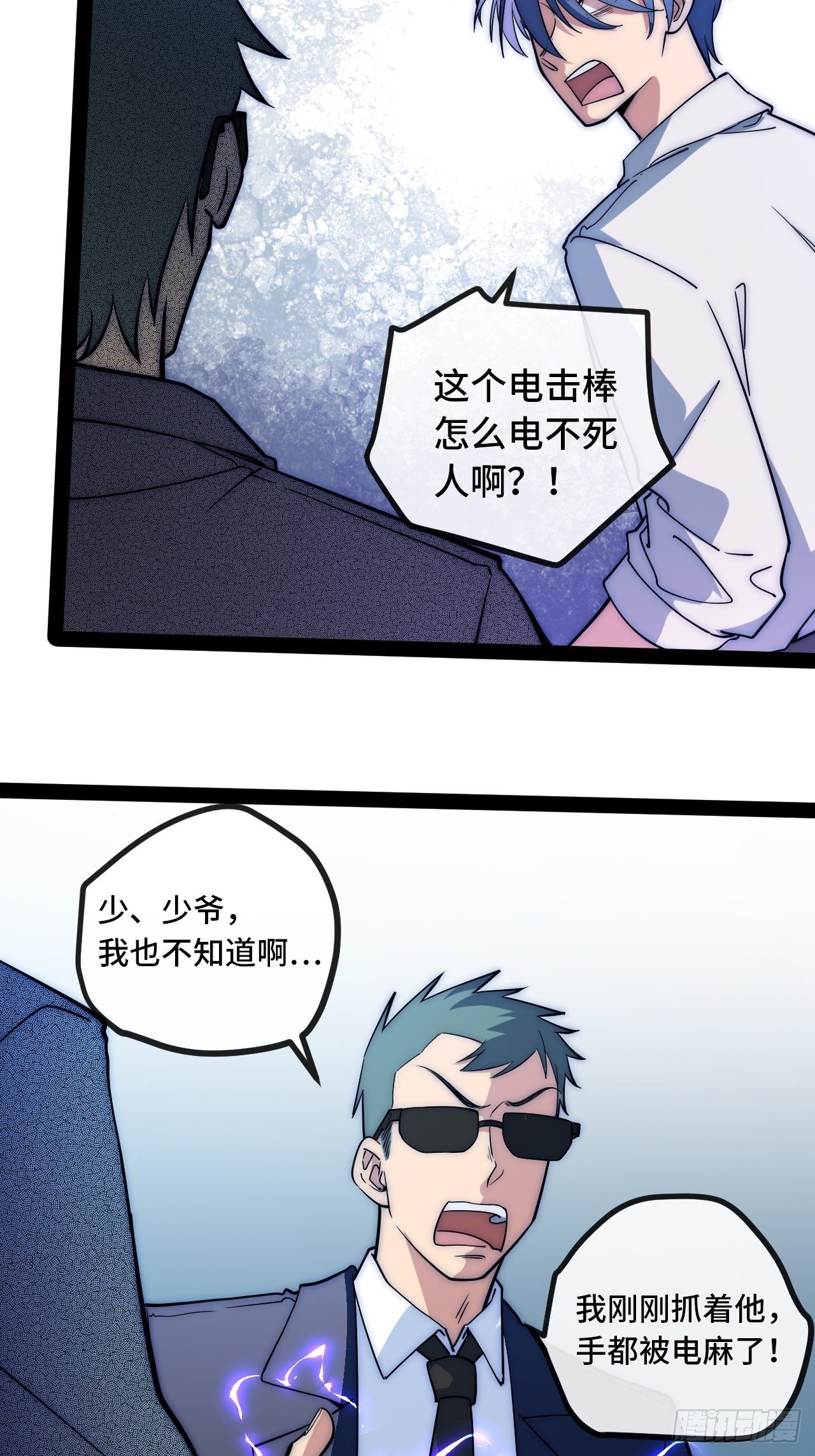 9.神秘操控者38