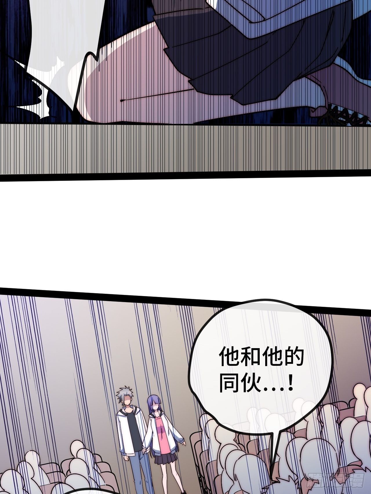 6.徐子墨的阴谋败露37