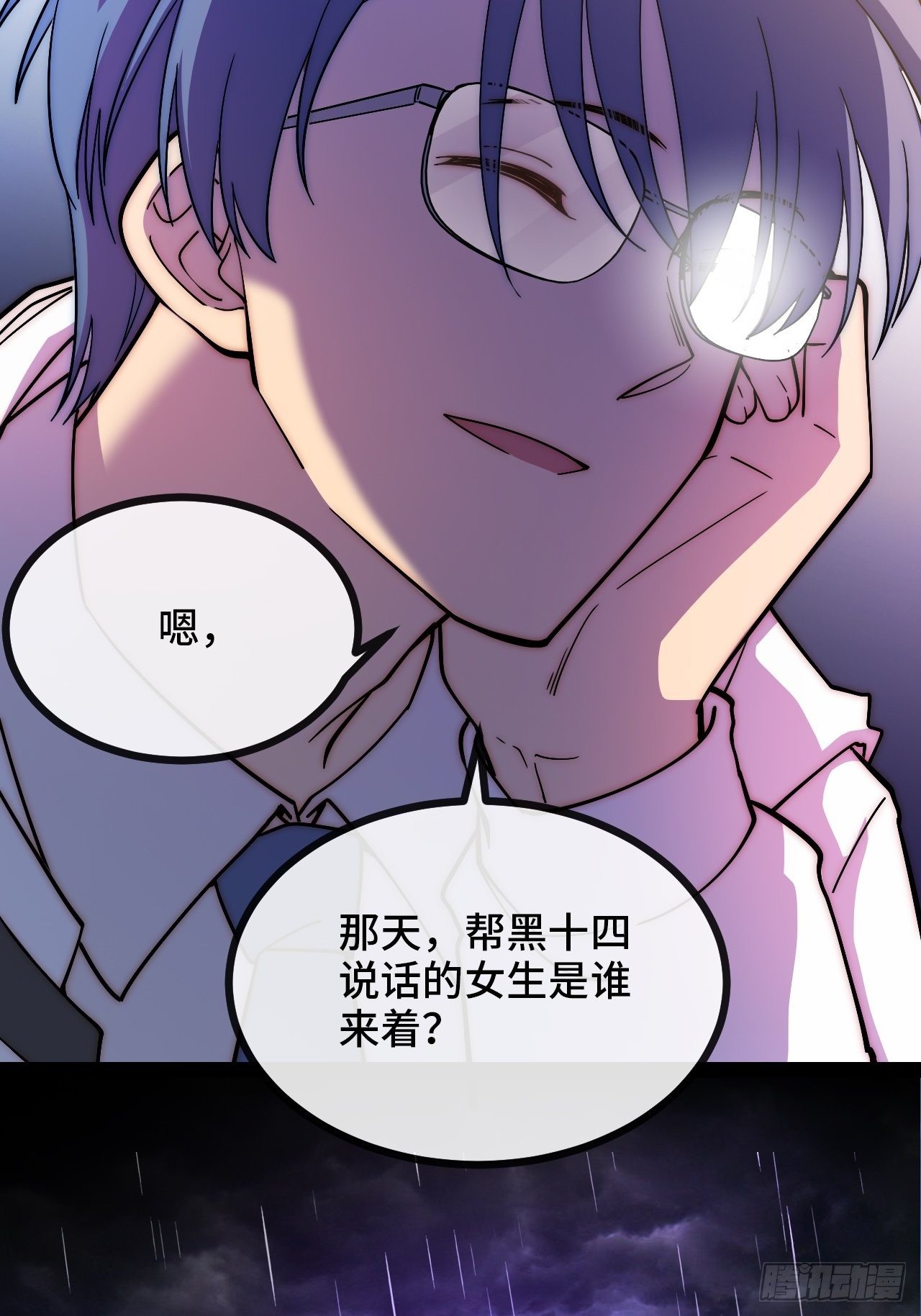 5.不利的流言102