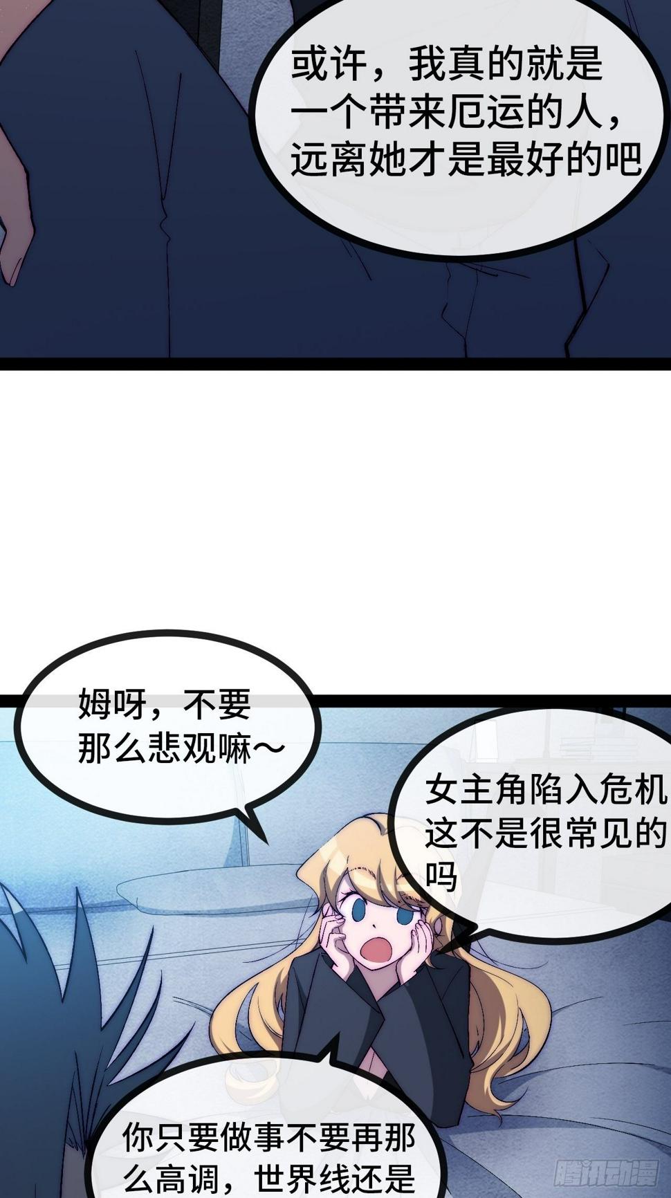 28.风纪组，登场！17