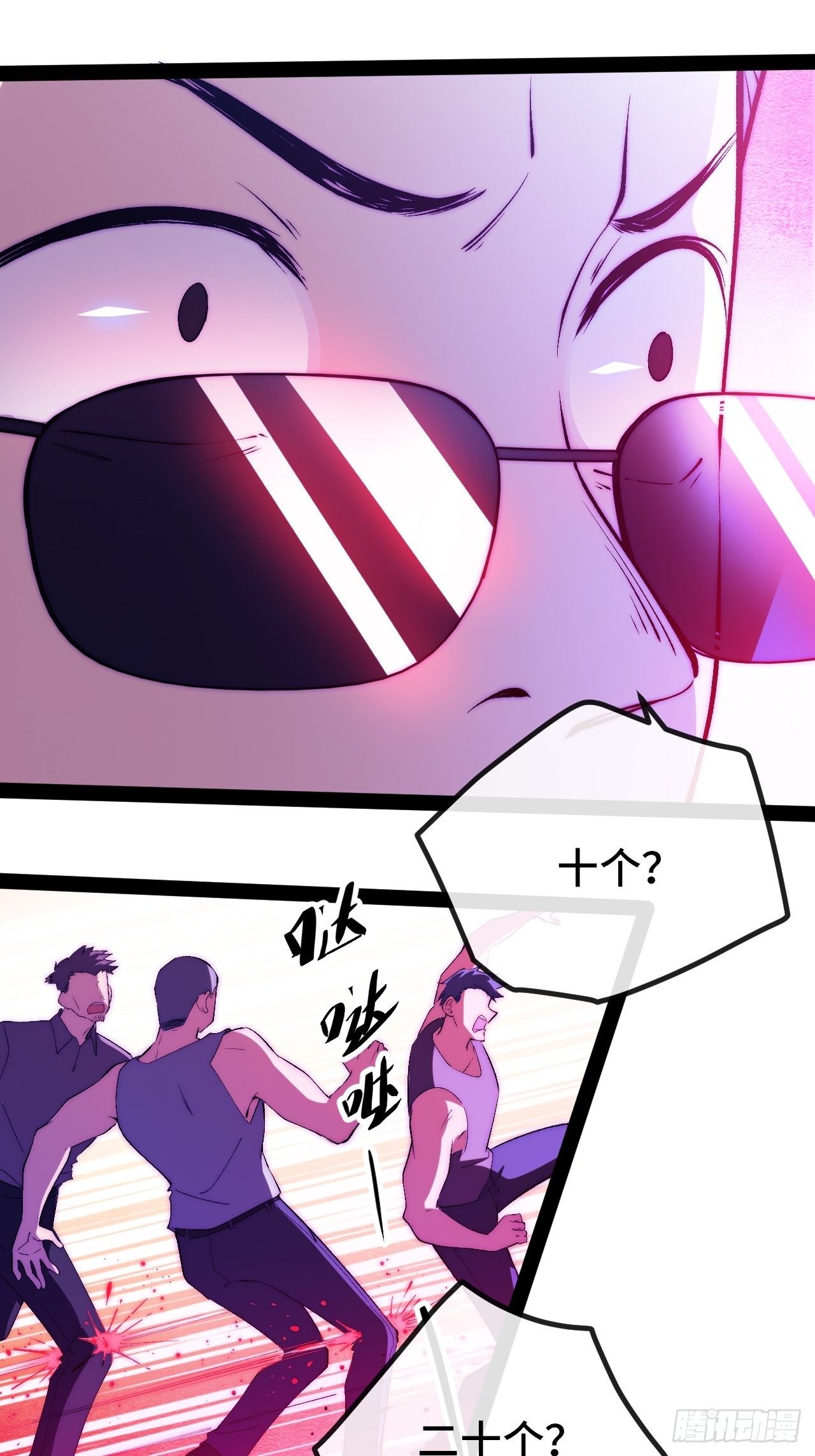 13.干上一票大的！44