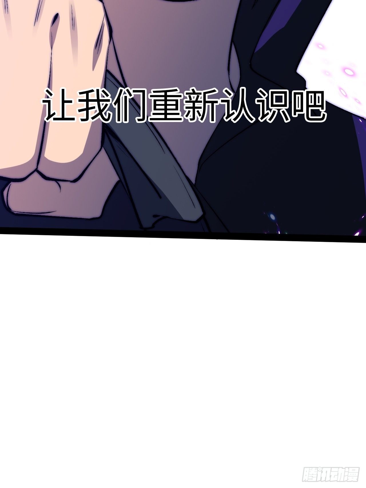 14.重新认识吧，小白！80