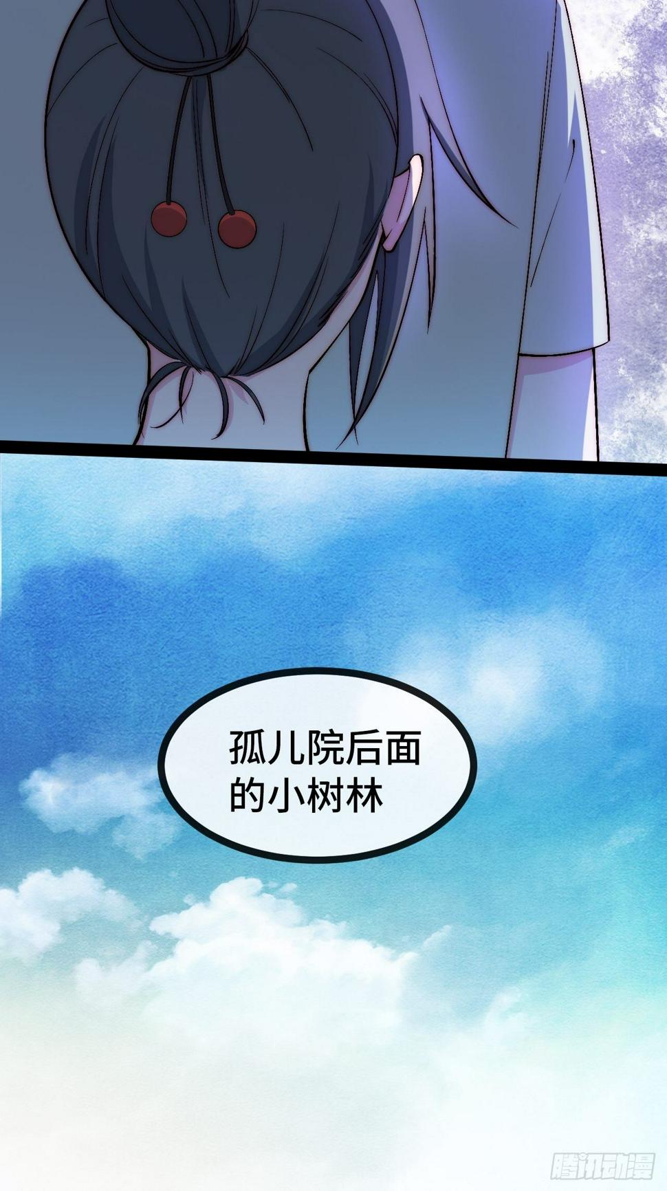 33.打破命运扼制18