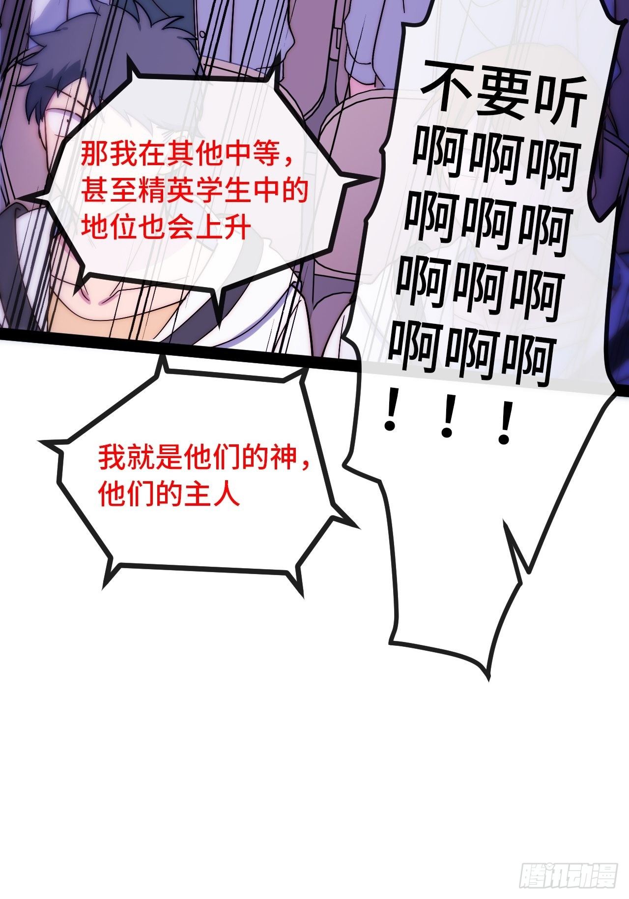 6.徐子墨的阴谋败露105