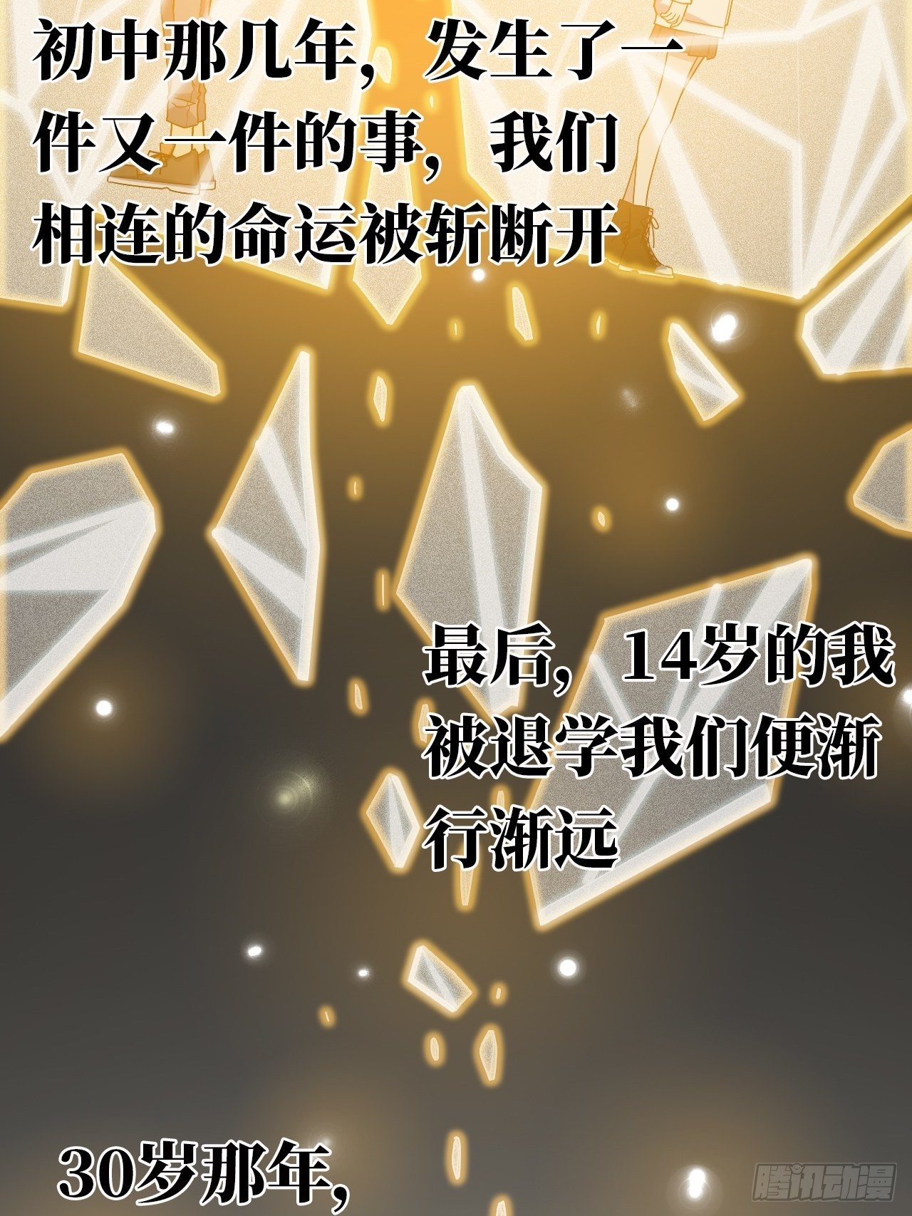 3.“恶魔”登场36