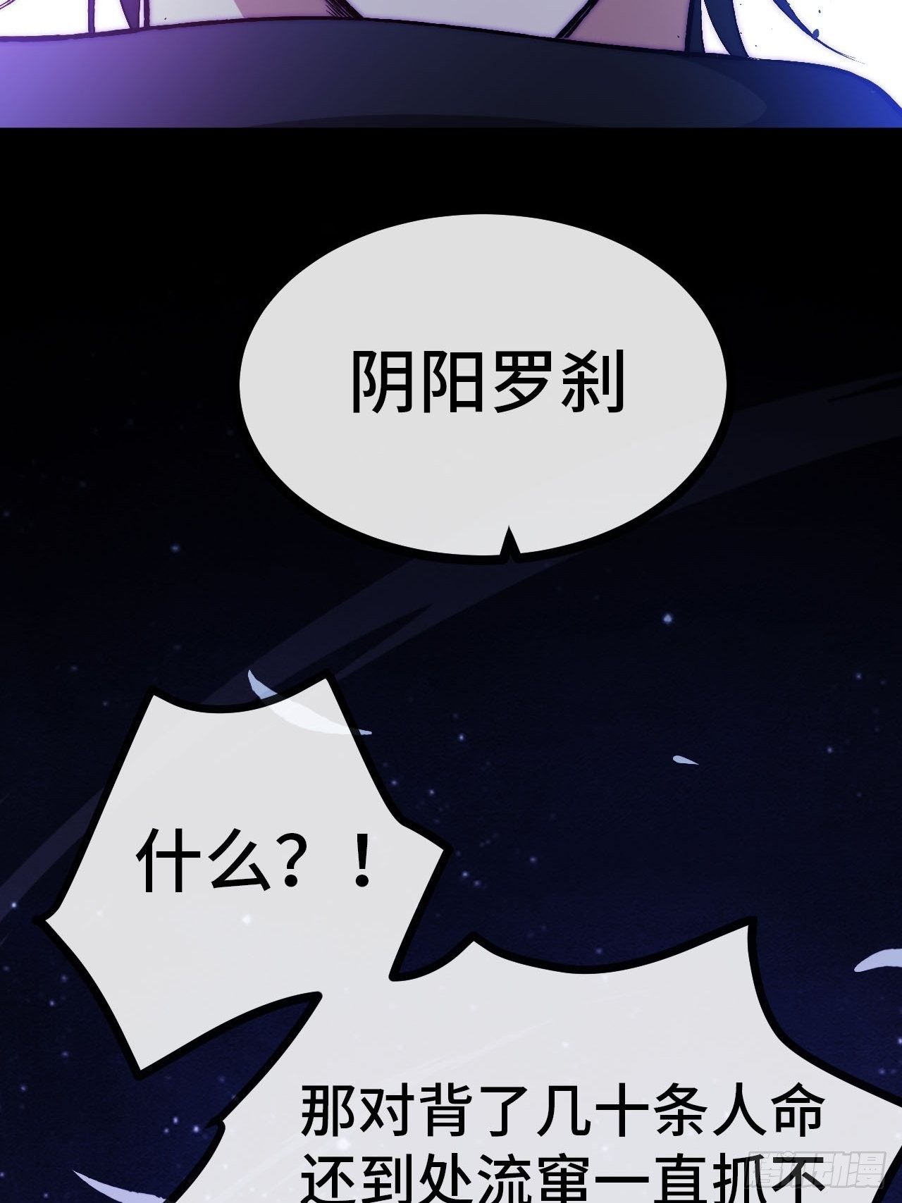 20.阴阳罗刹（上）7