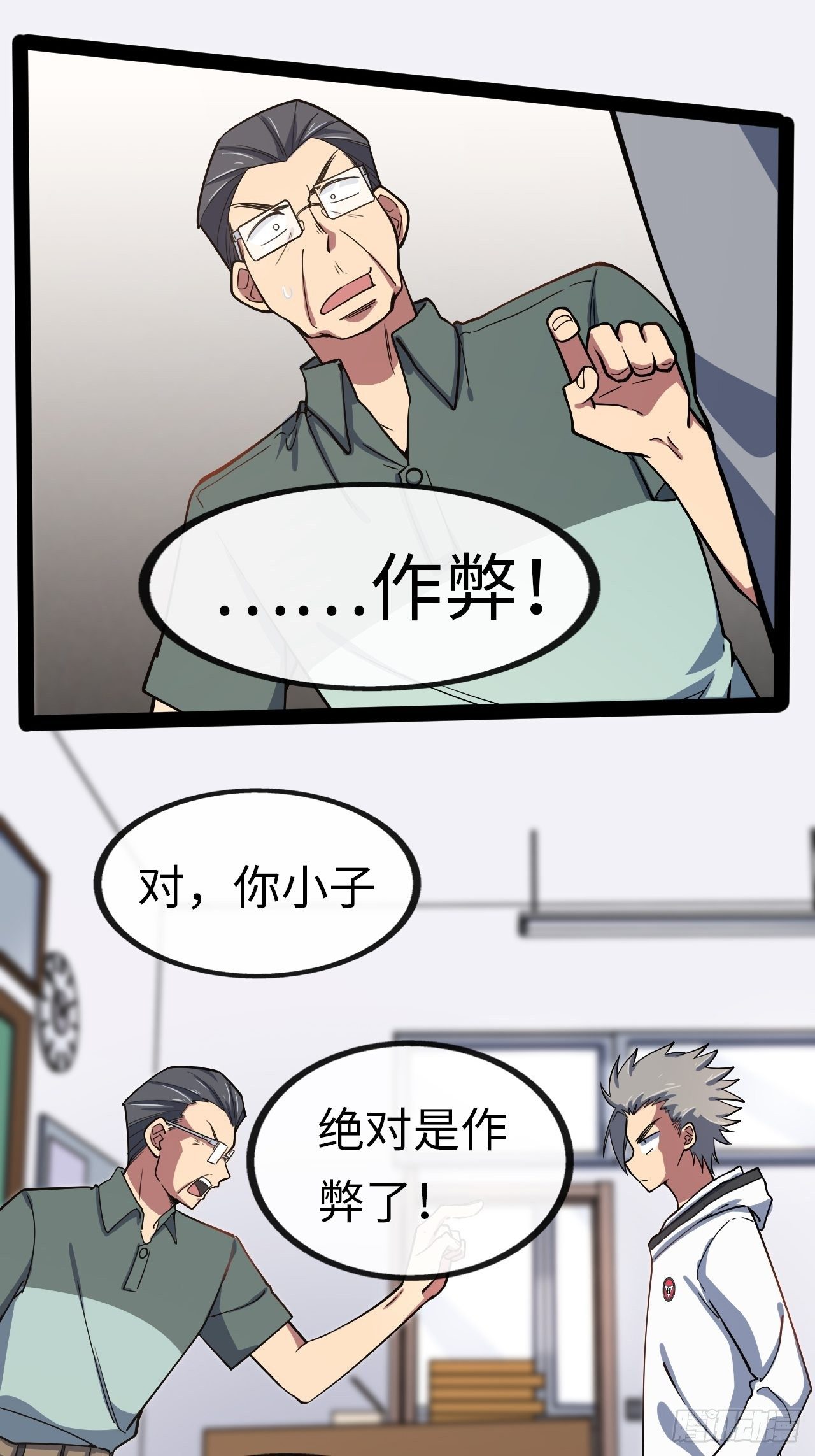 3.“恶魔”登场119