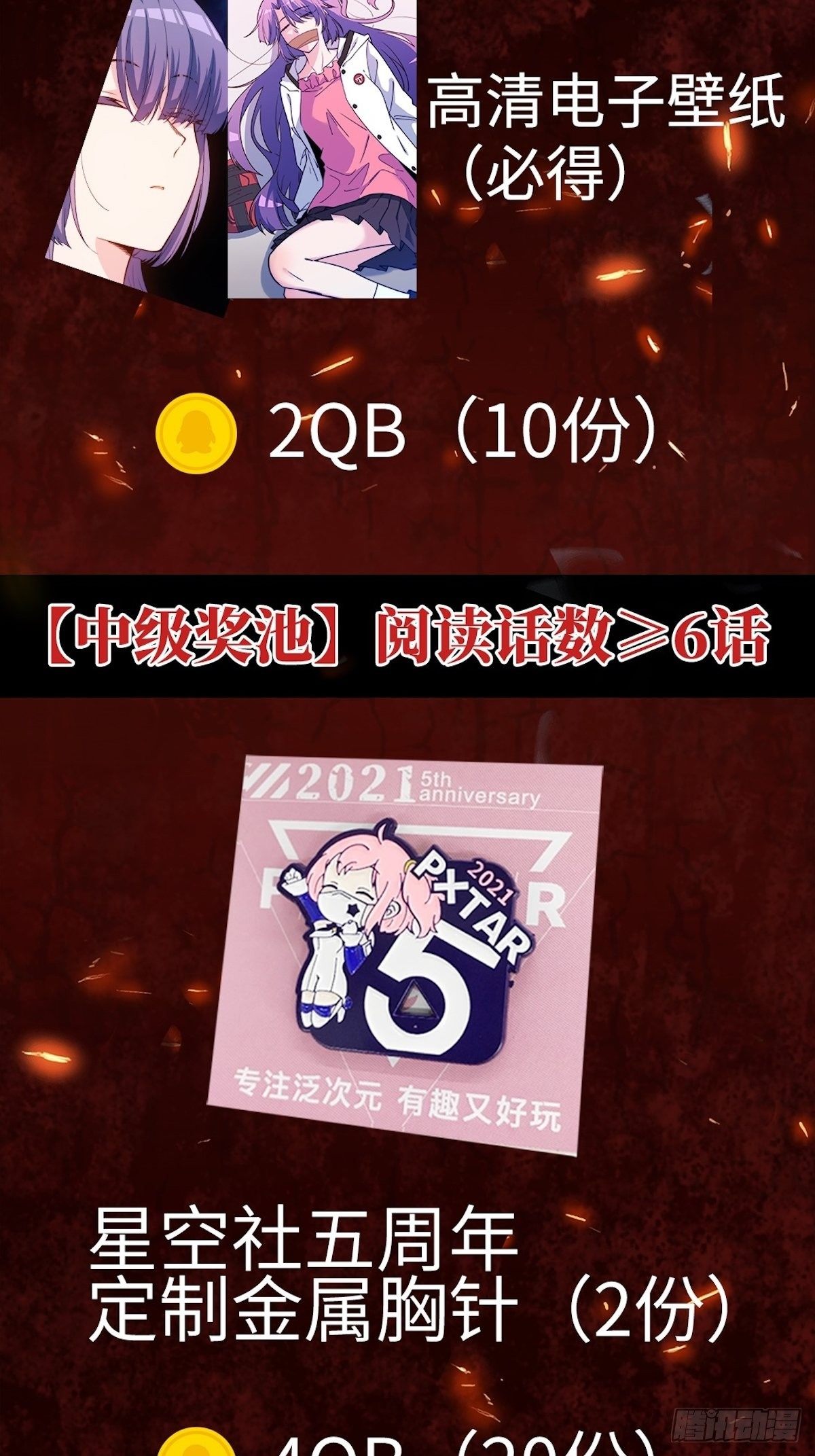11.两个人的烟花大会107