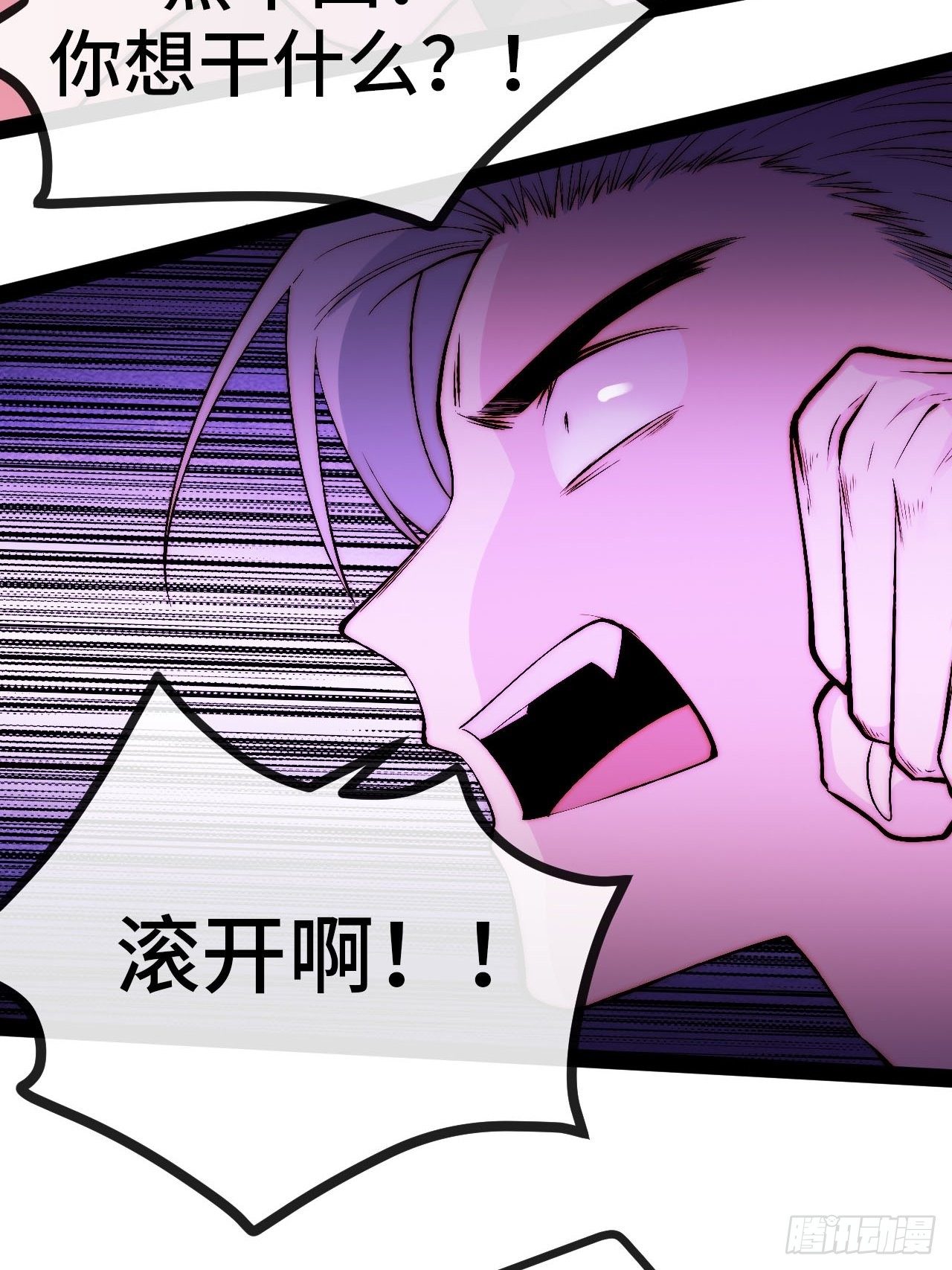 21.阴阳罗刹（下）26