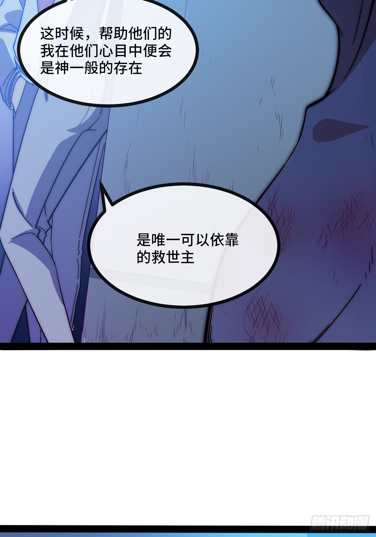 5.不利的流言80