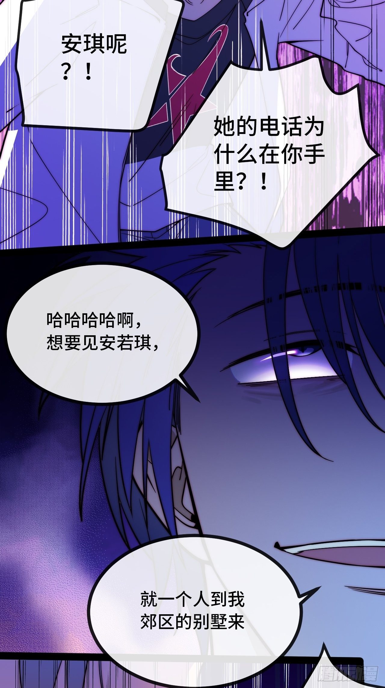 7.安琪遇险！90