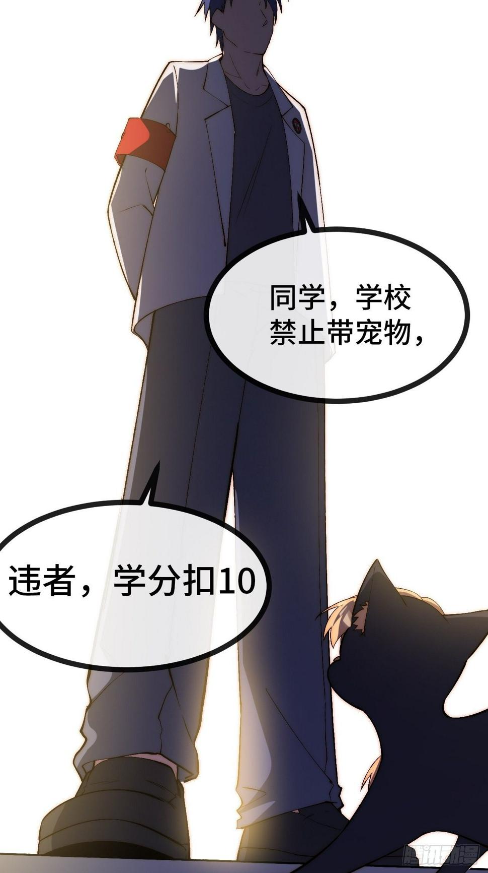28.风纪组，登场！39
