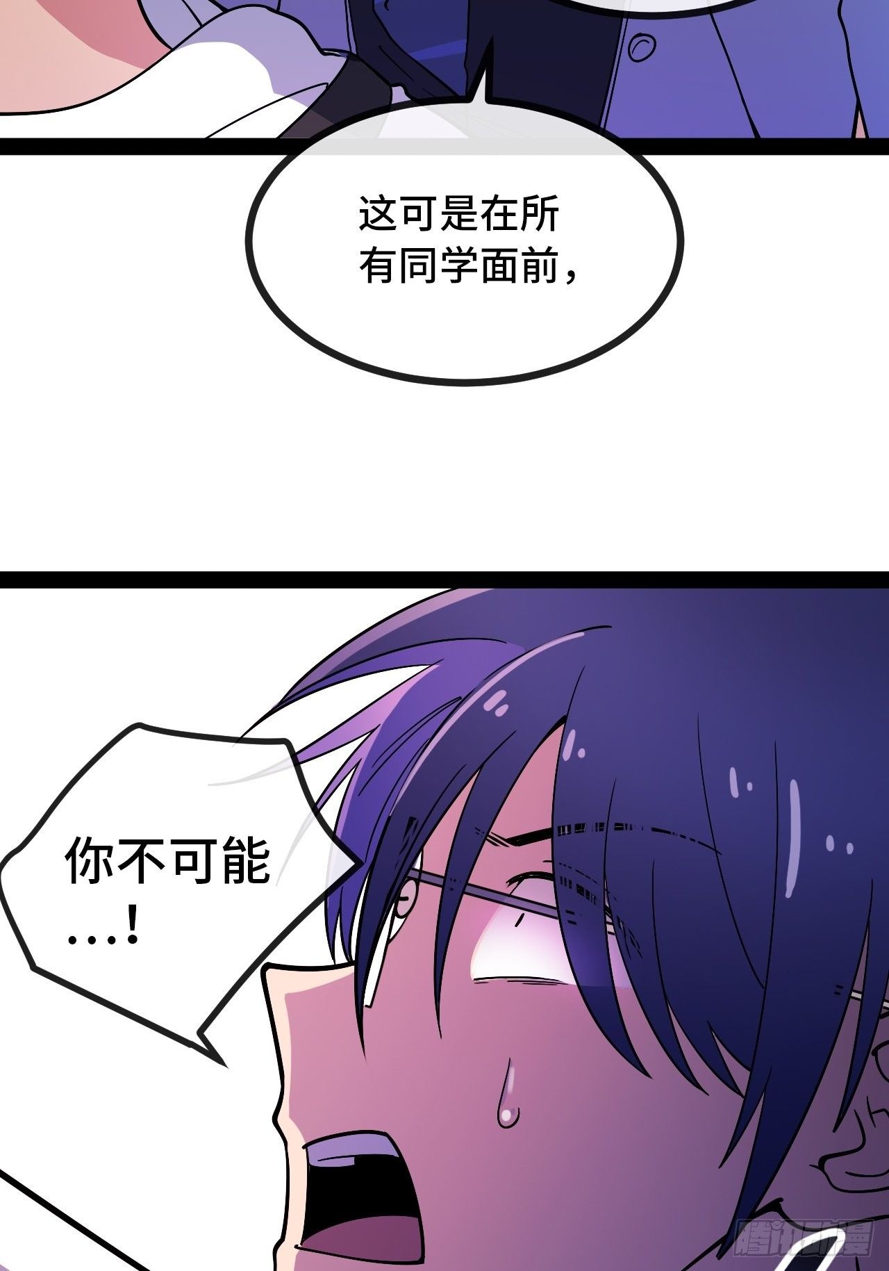 6.徐子墨的阴谋败露88