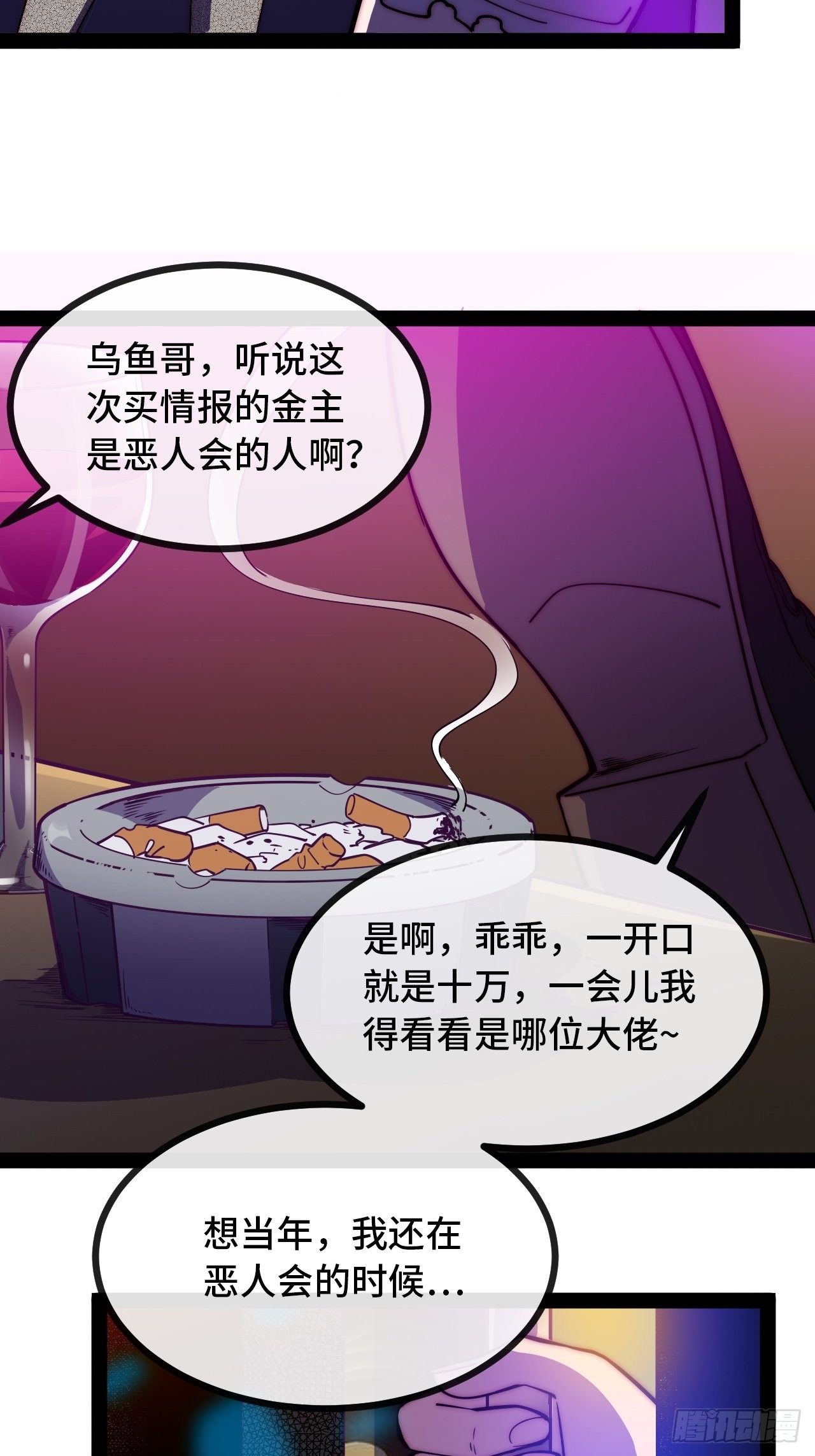 7.安琪遇险！65