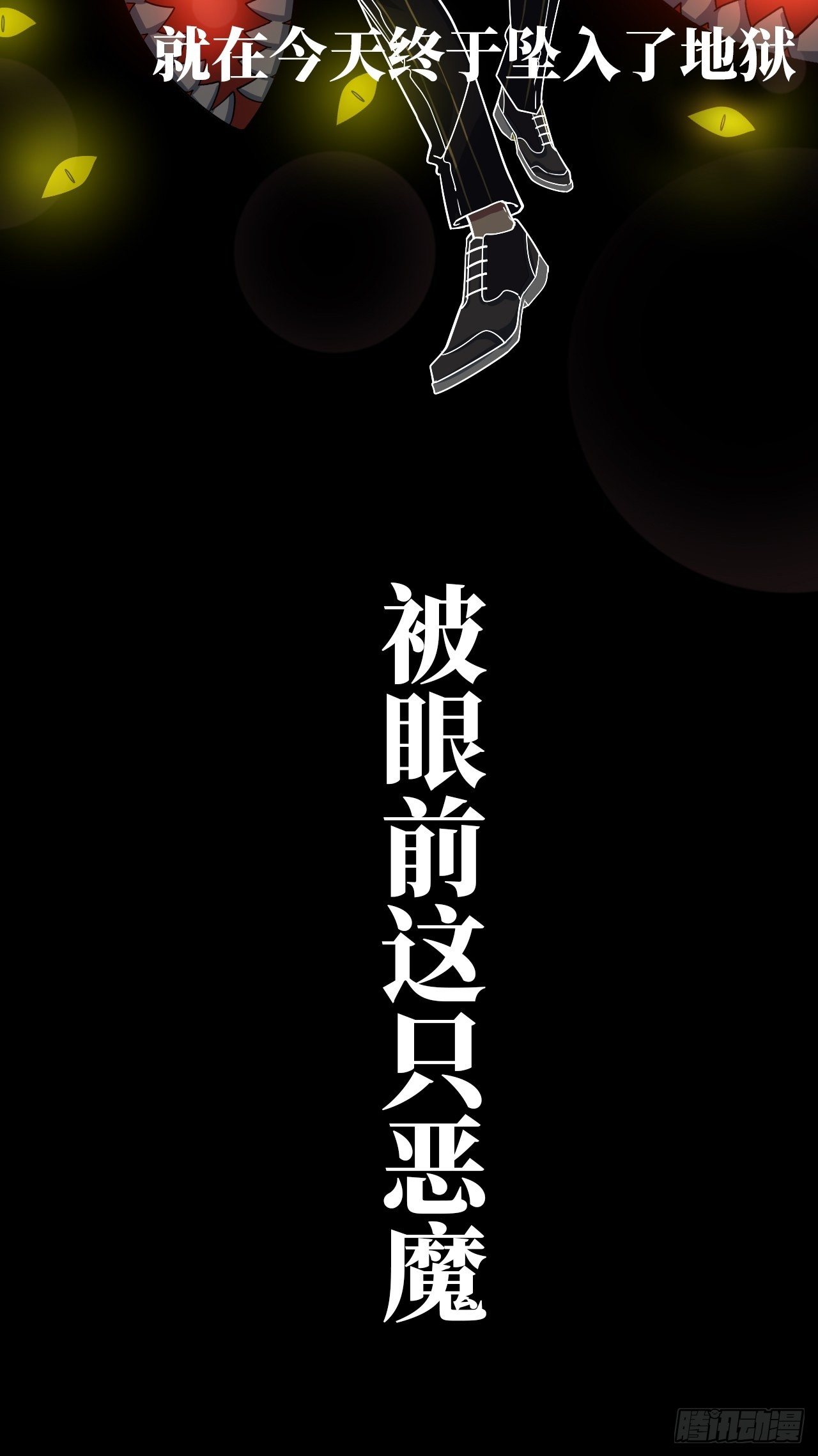 2.重回16岁？！8