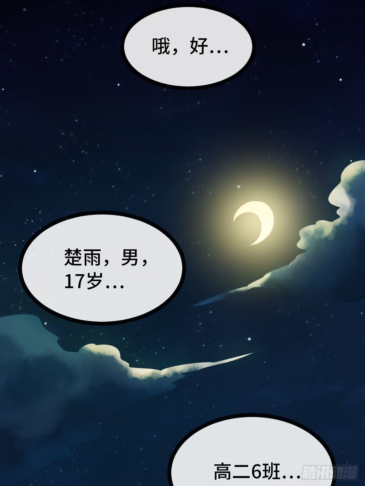 17.阳光少年登场24