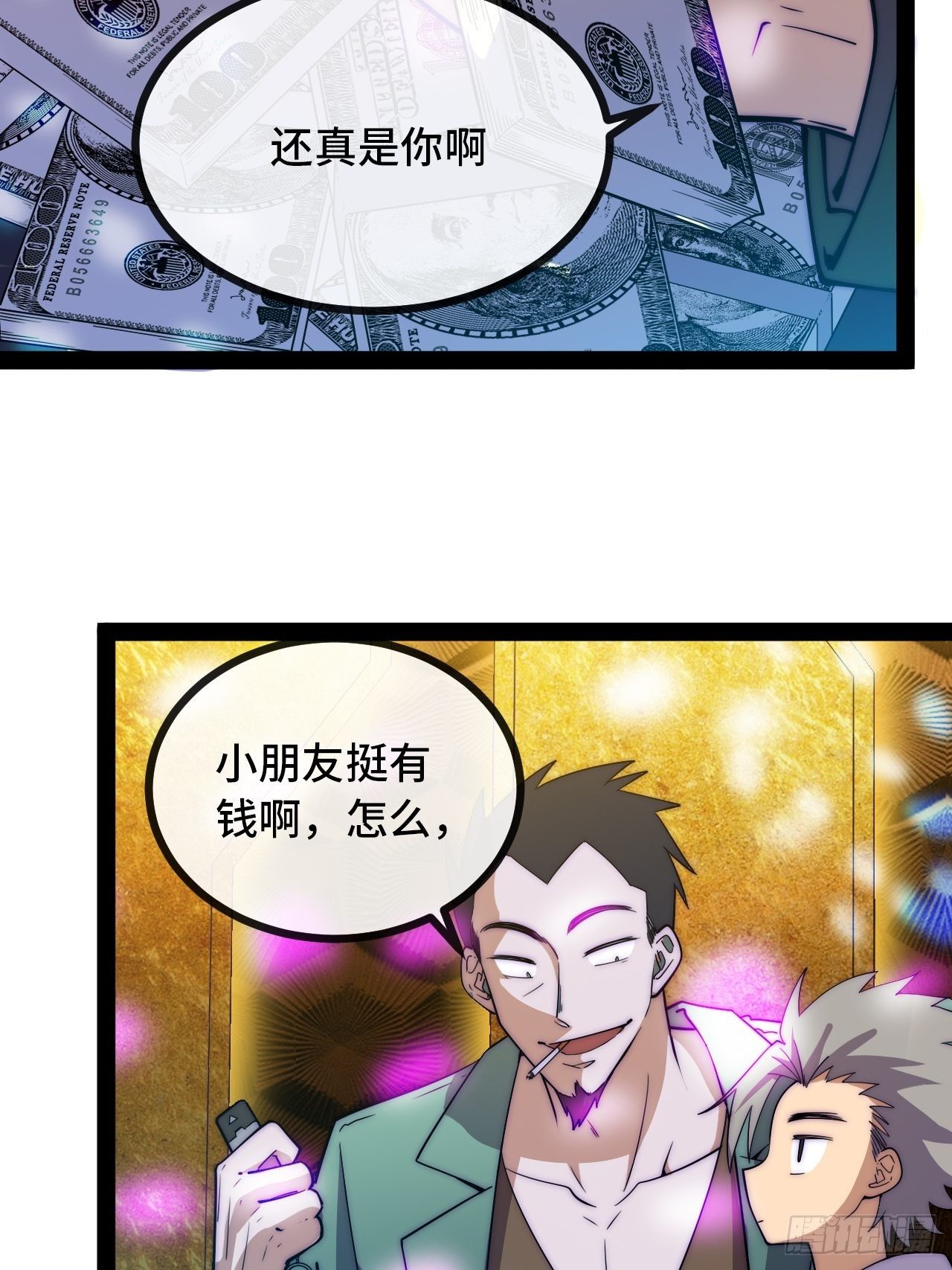7.安琪遇险！73