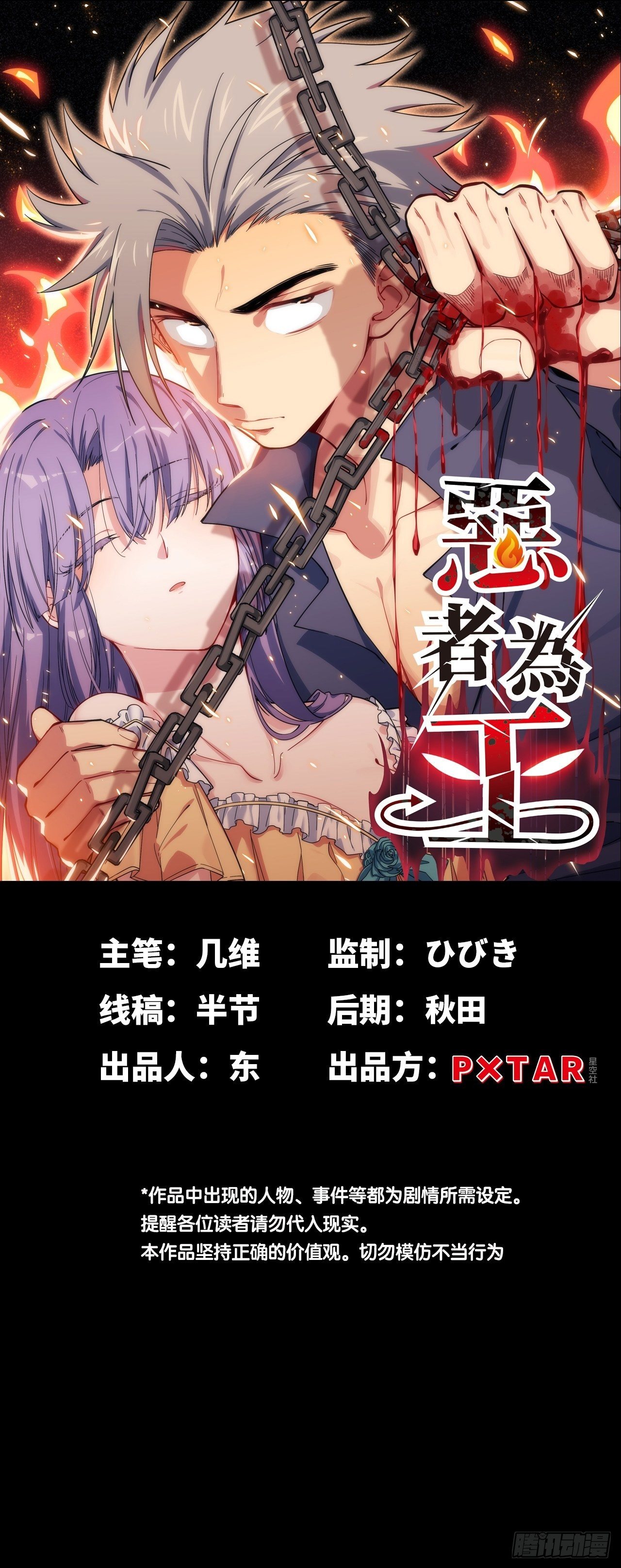16.打成平手？！0