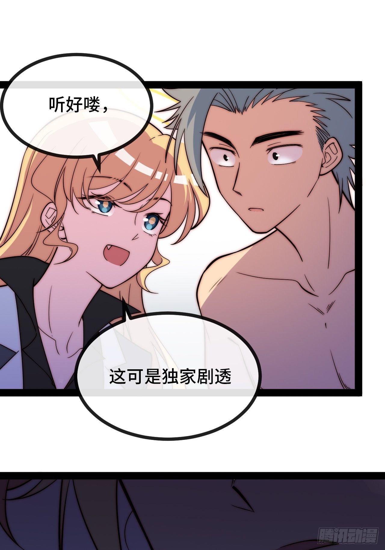 10.告白的日子44