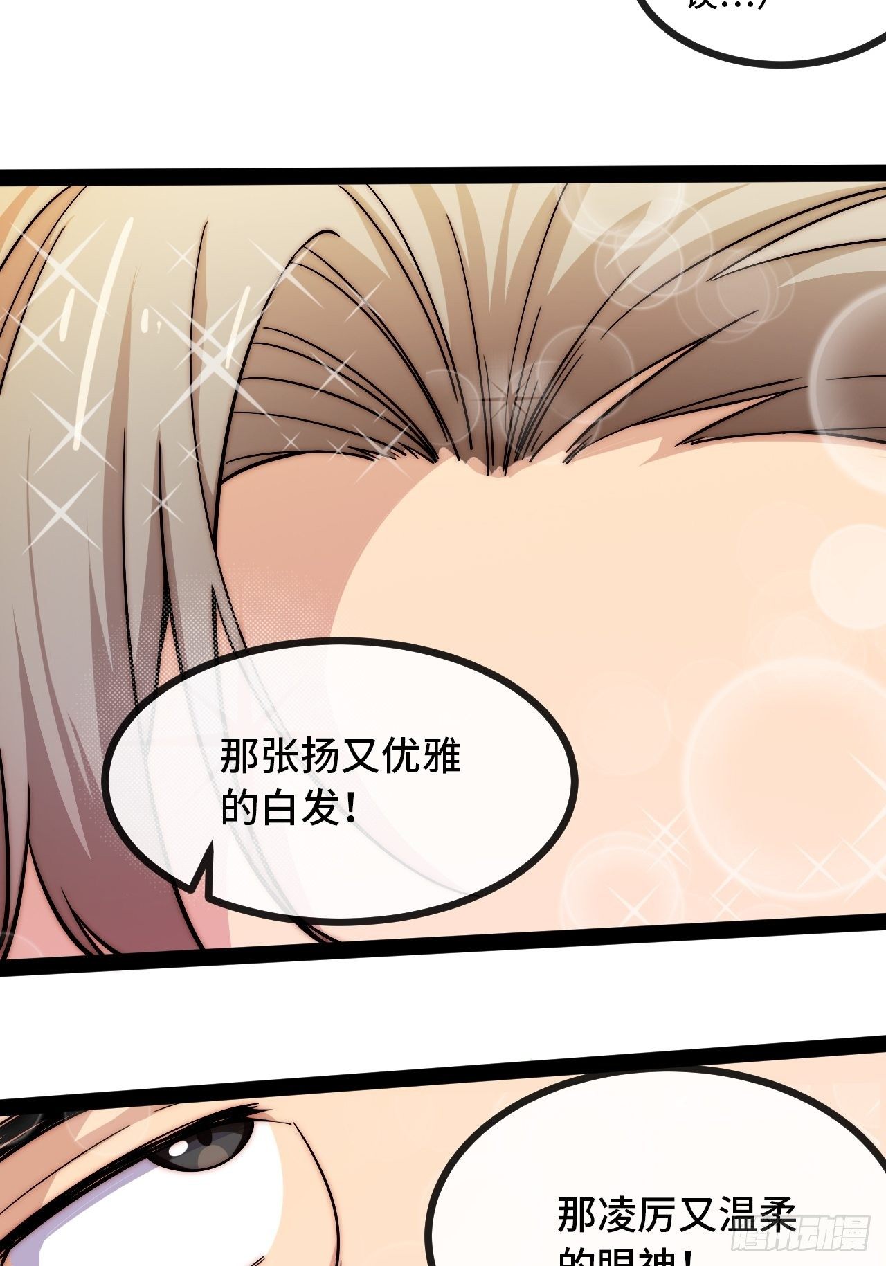 7.安琪遇险！28