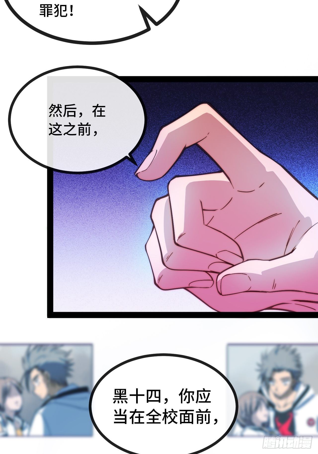 6.徐子墨的阴谋败露67