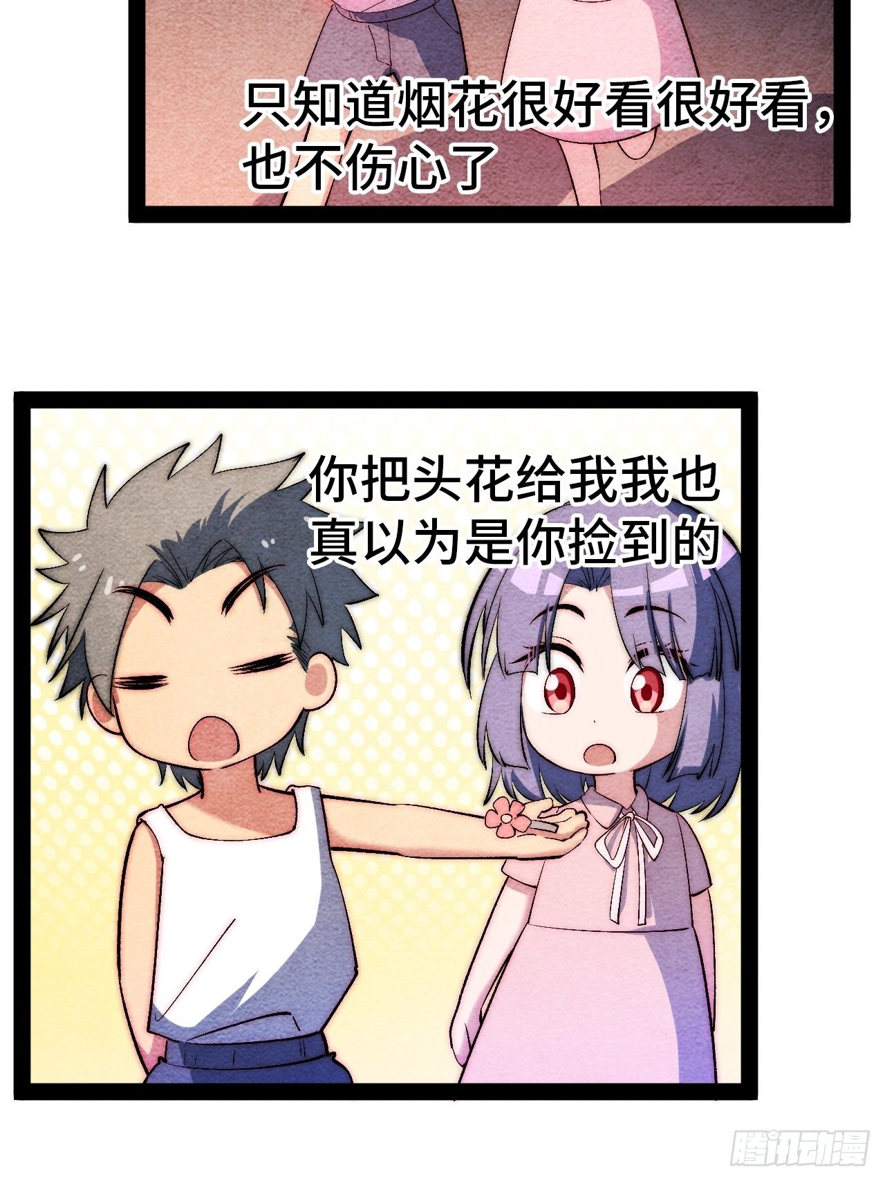 11.两个人的烟花大会69