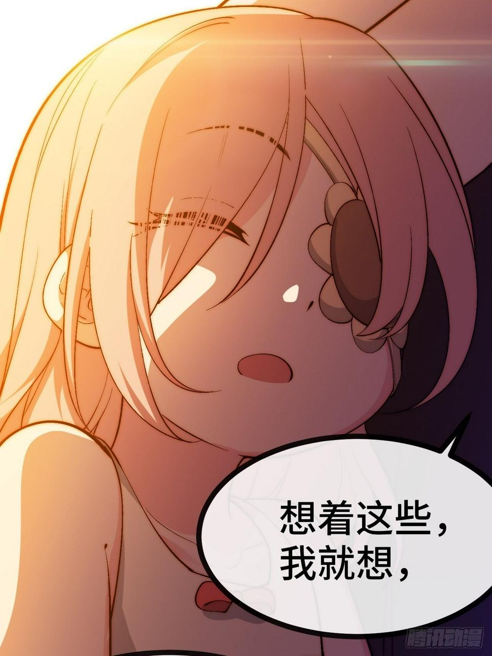 33.打破命运扼制144