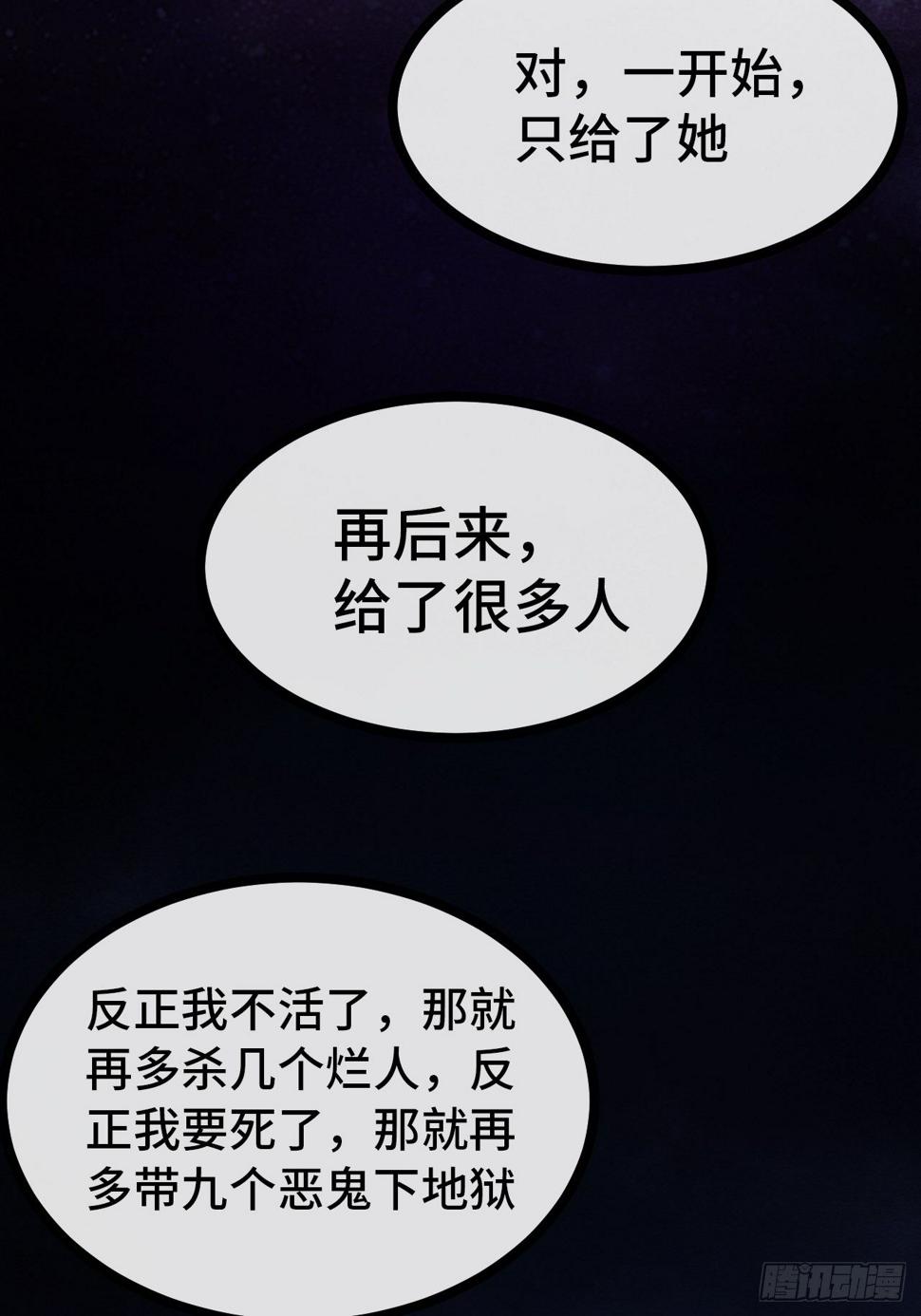 33.打破命运扼制198