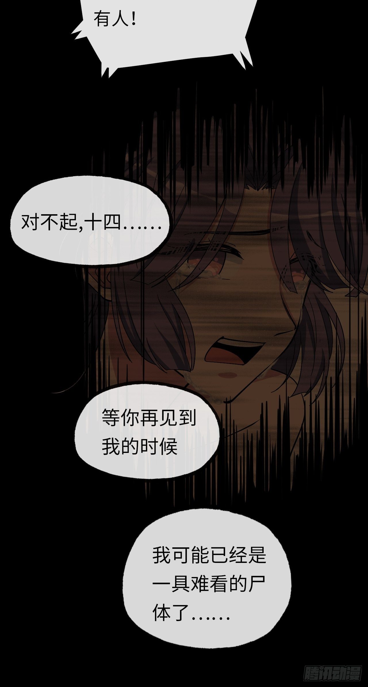 3.“恶魔”登场6