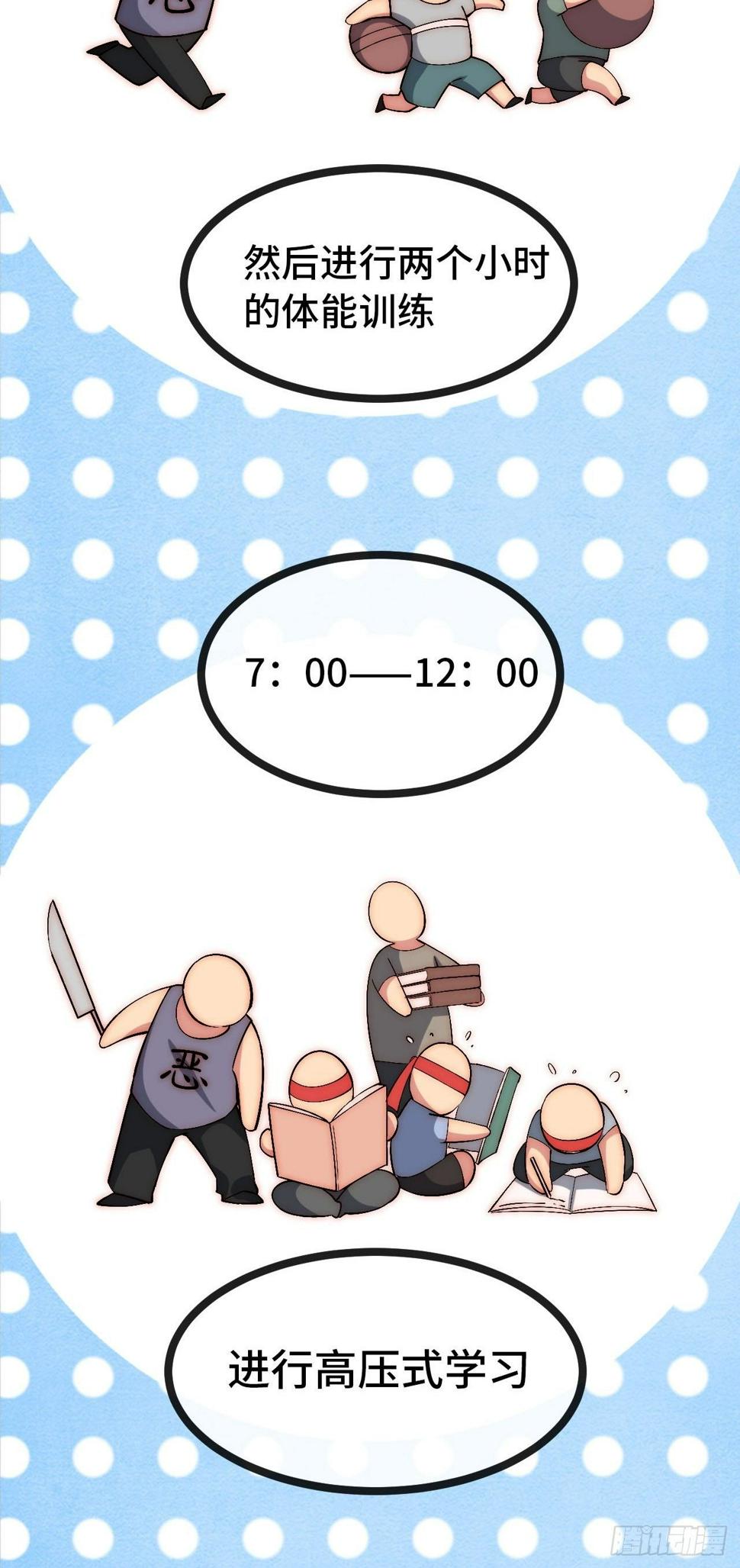31.高压特训正式开始24