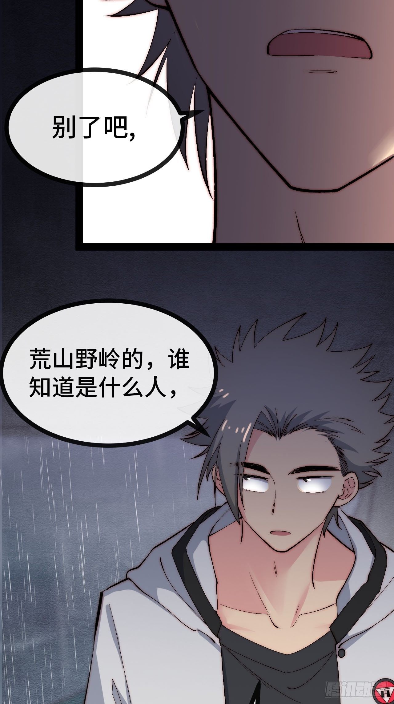 21.阴阳罗刹（下）11